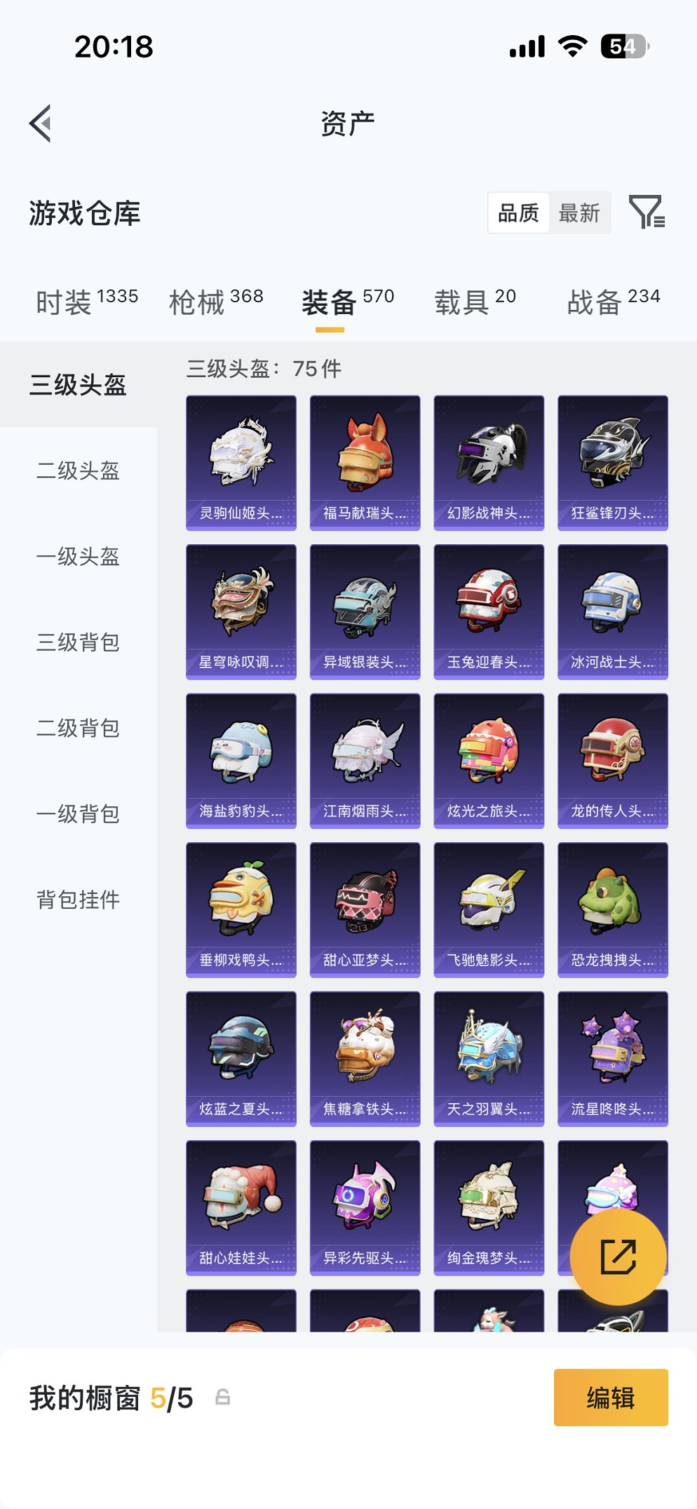 HPCMW4142745和平精英账号详情图54