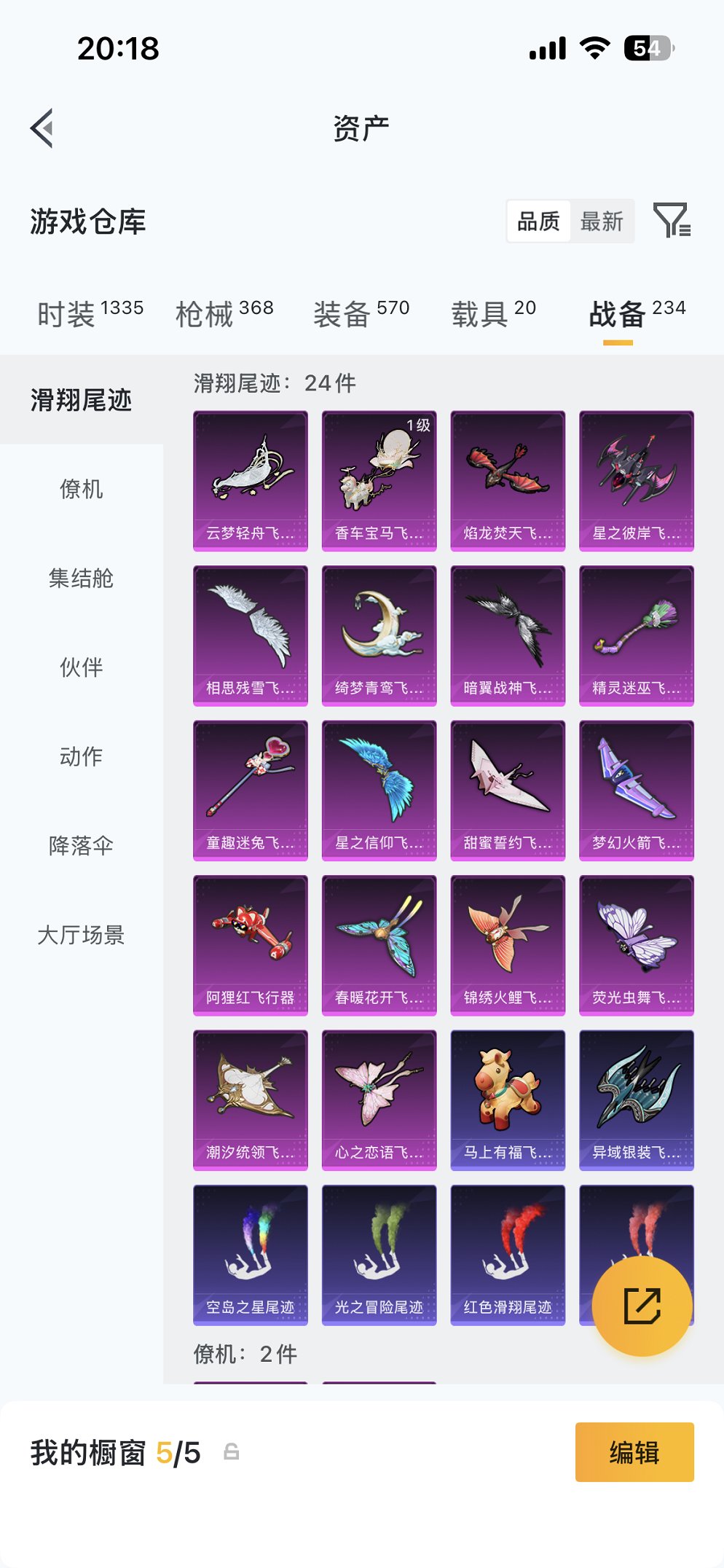 HPCMW4142745和平精英账号详情图55