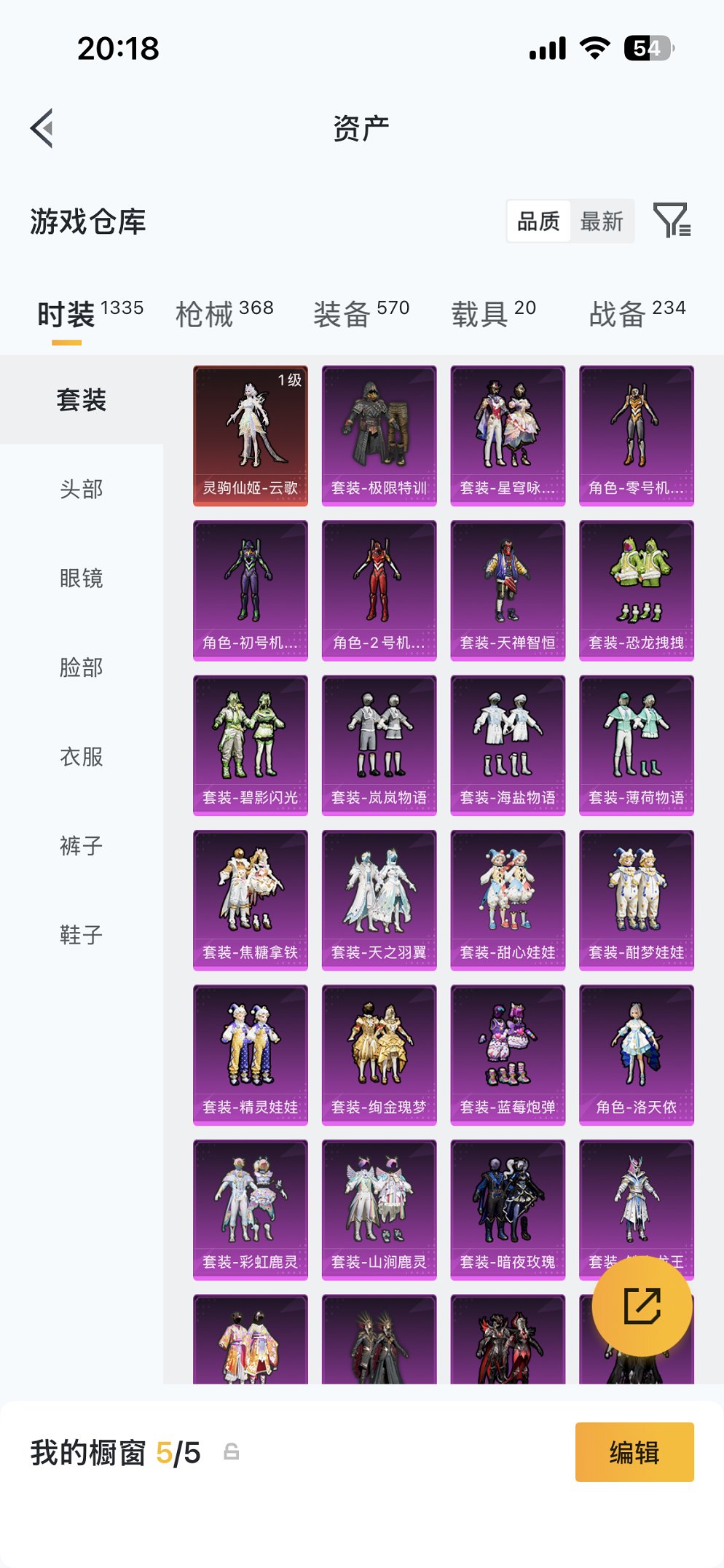 HPCMW4142745和平精英账号详情图56