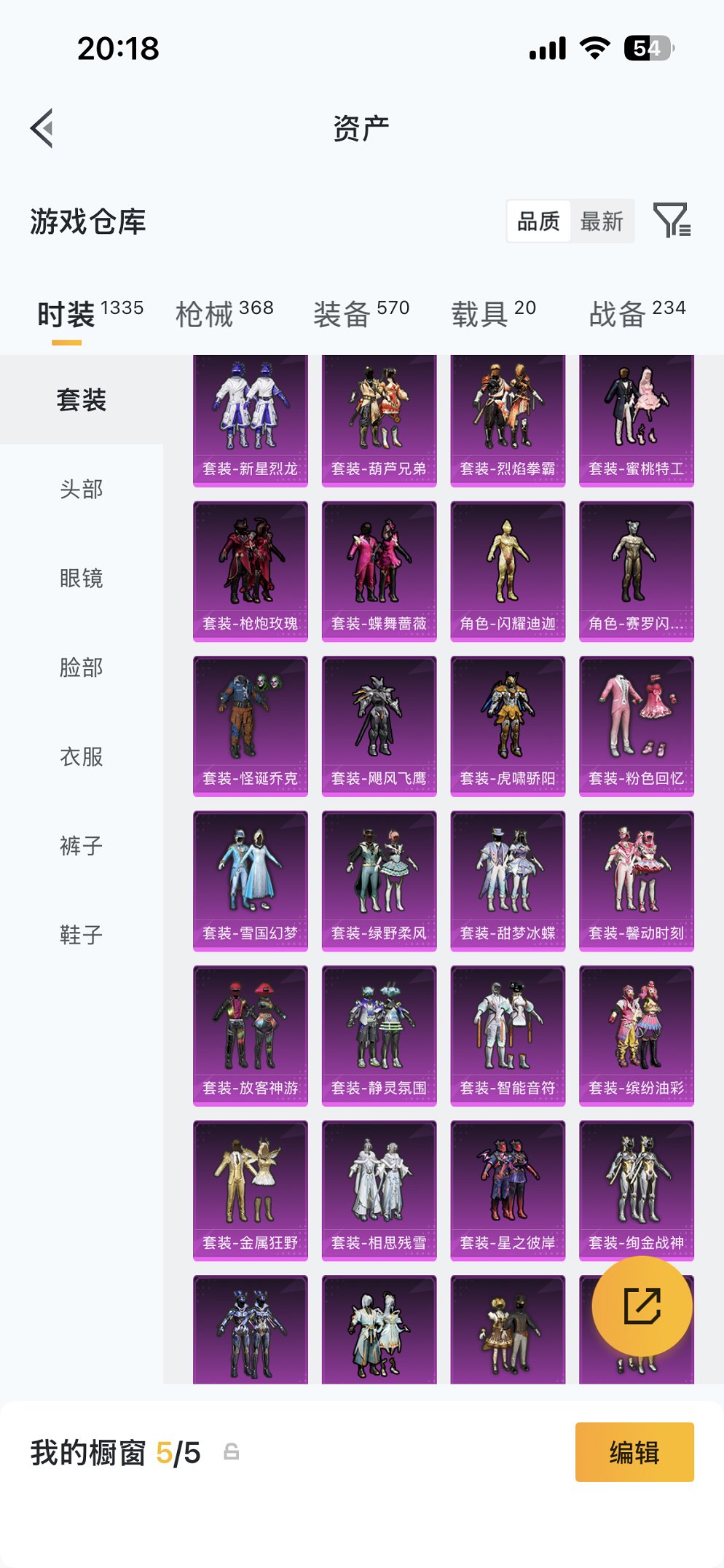 HPCMW4142745和平精英账号详情图58