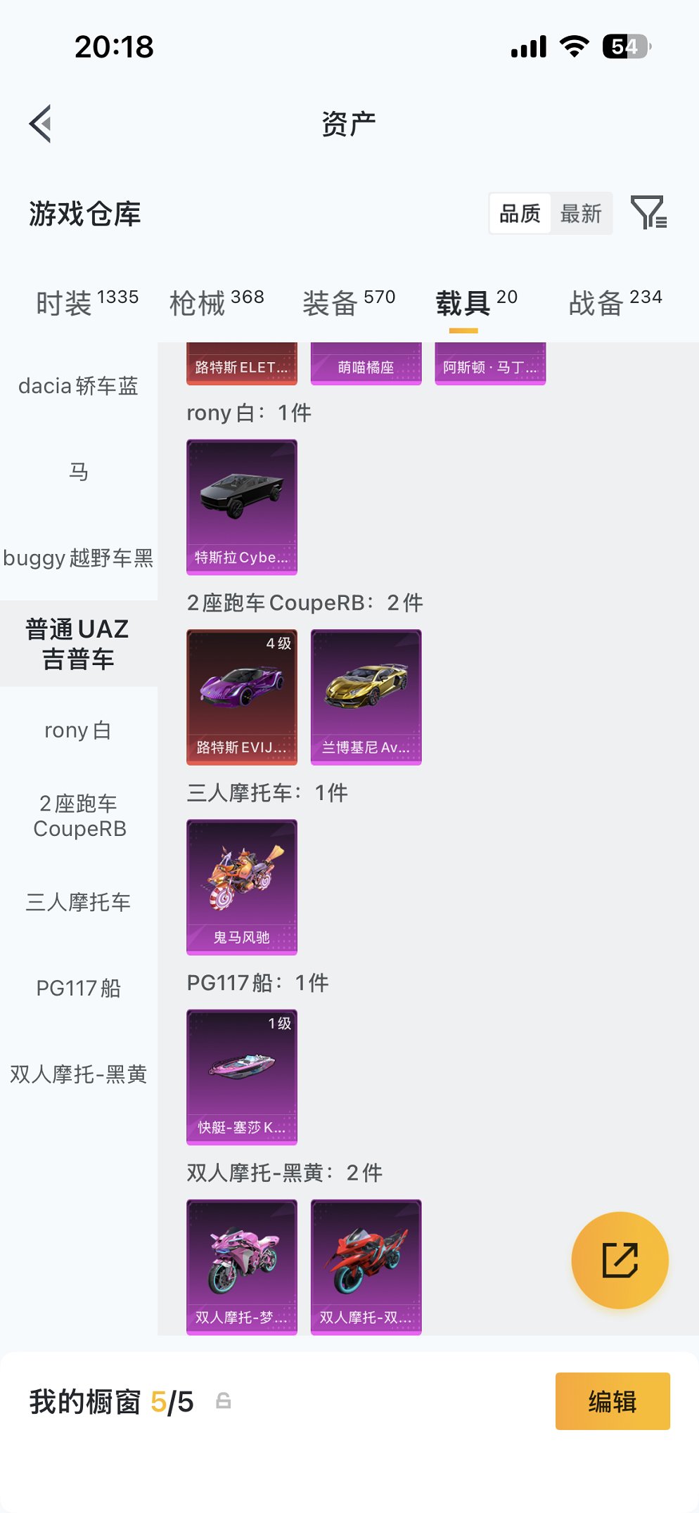 HPCMW4142745和平精英账号详情图60