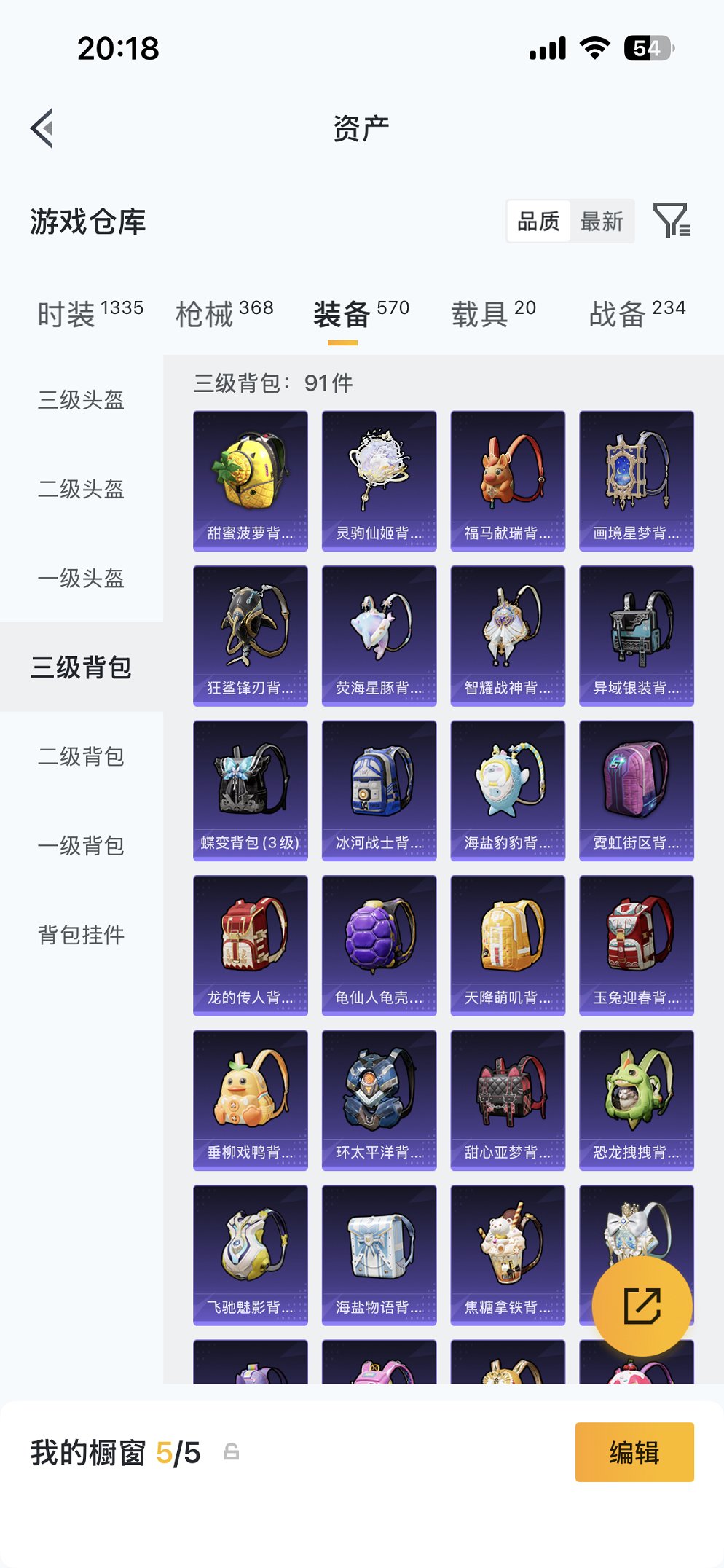 HPCMW4142745和平精英账号详情图61