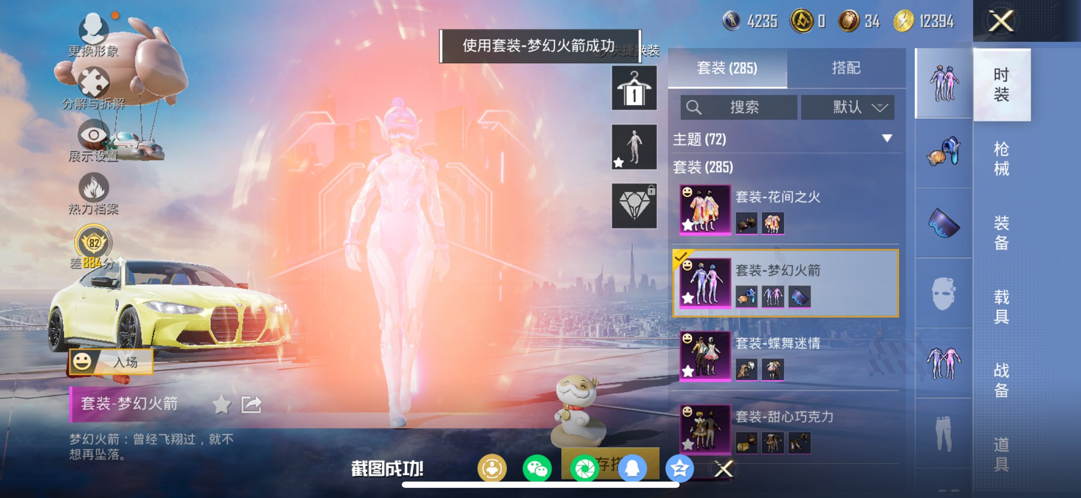 和平精英账号苹果QQ5载具-285套装-346枪皮-【战神框木乃伊巡查衣金鞋都市男神6载具14粉装13特效枪身法素材号 