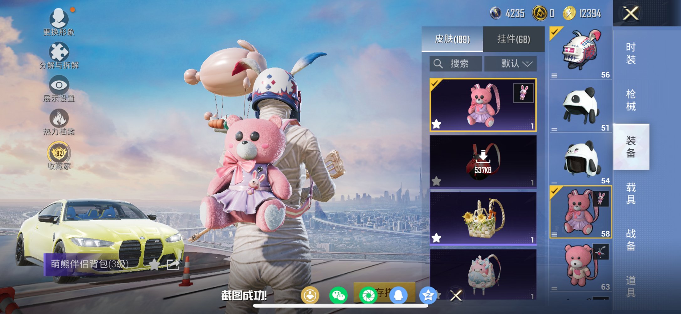 HPCMW4142742和平精英账号详情图2