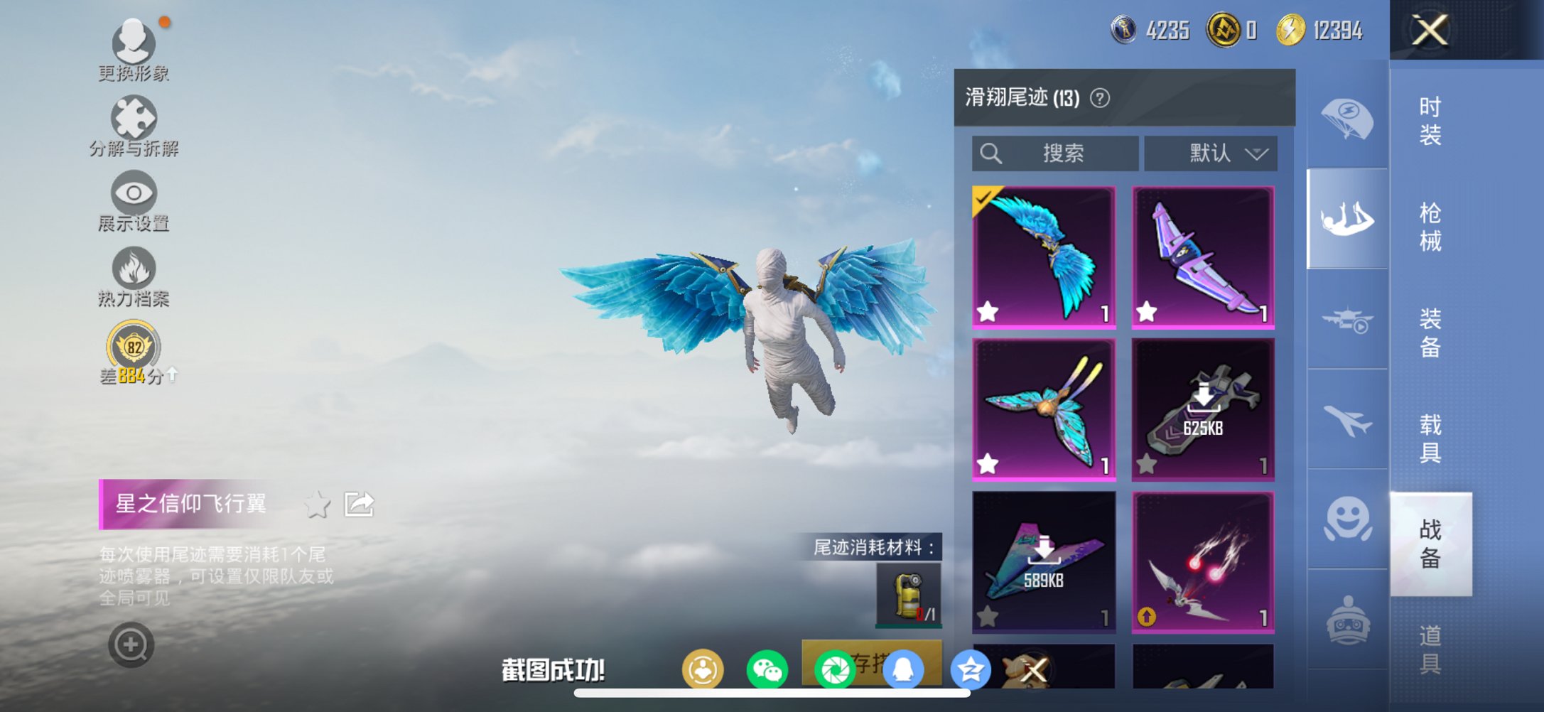 HPCMW4142742和平精英账号详情图3