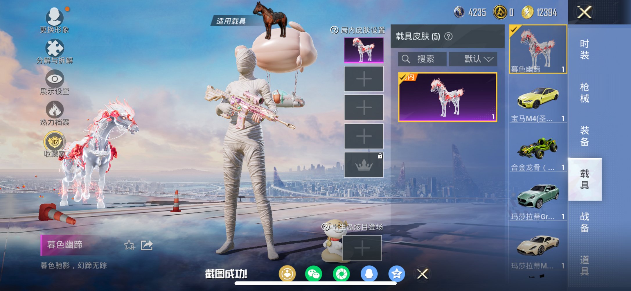 HPCMW4142742和平精英账号详情图4