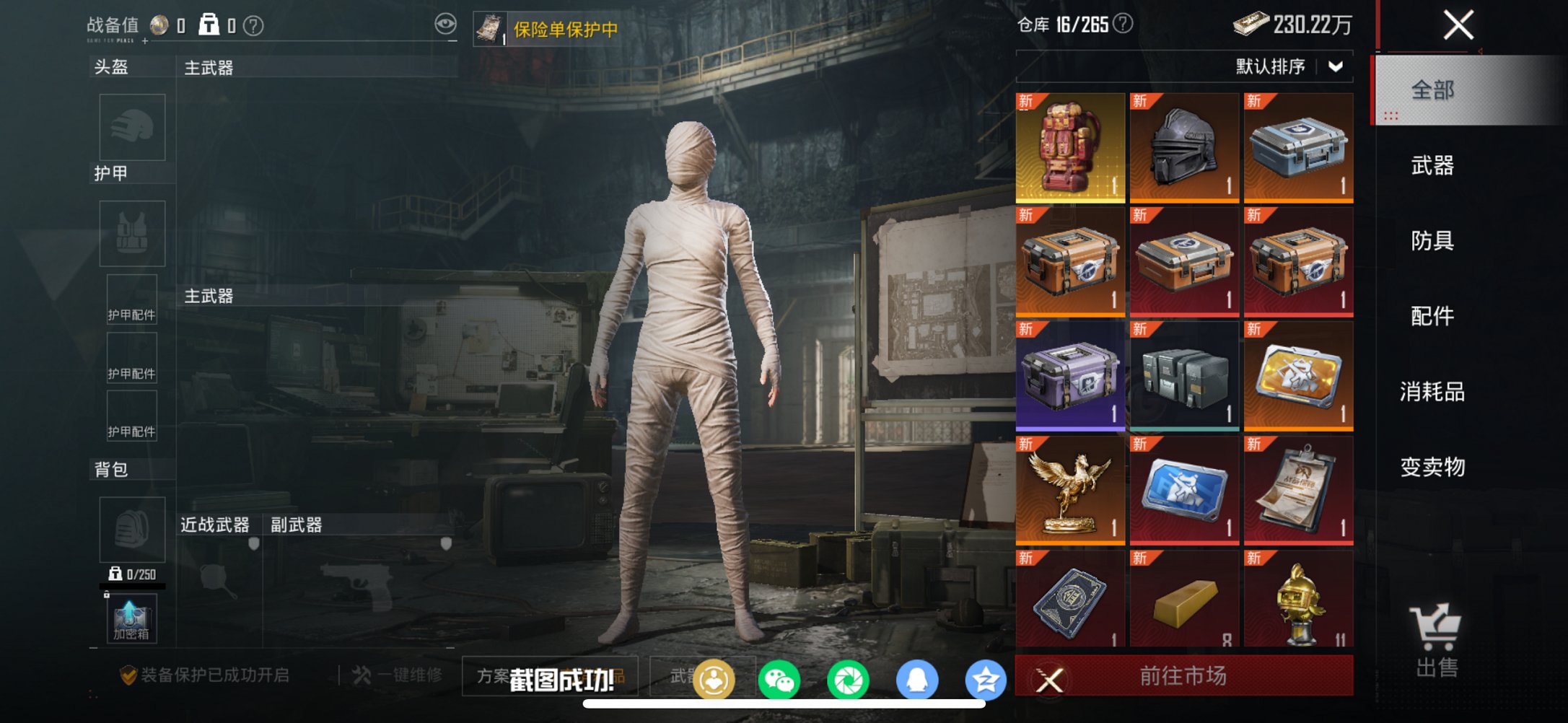 HPCMW4142742和平精英账号详情图5