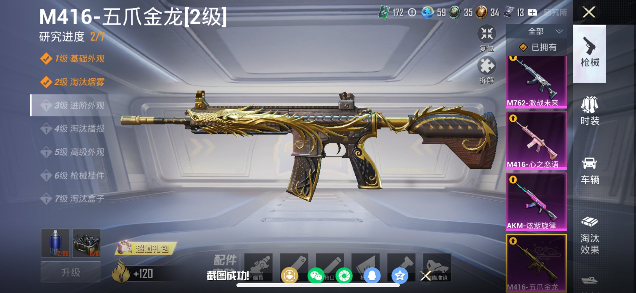 HPCMW4142742和平精英账号详情图6