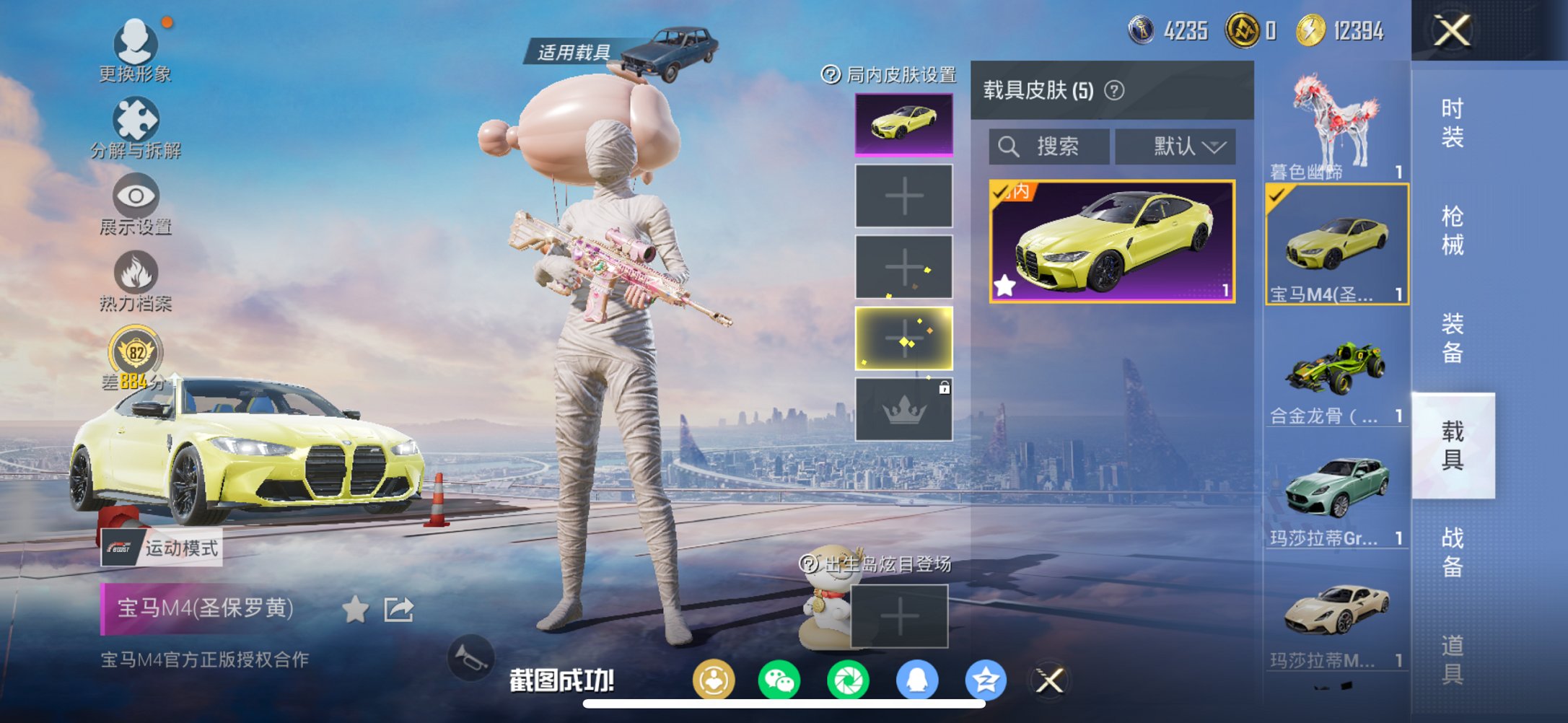 HPCMW4142742和平精英账号详情图7