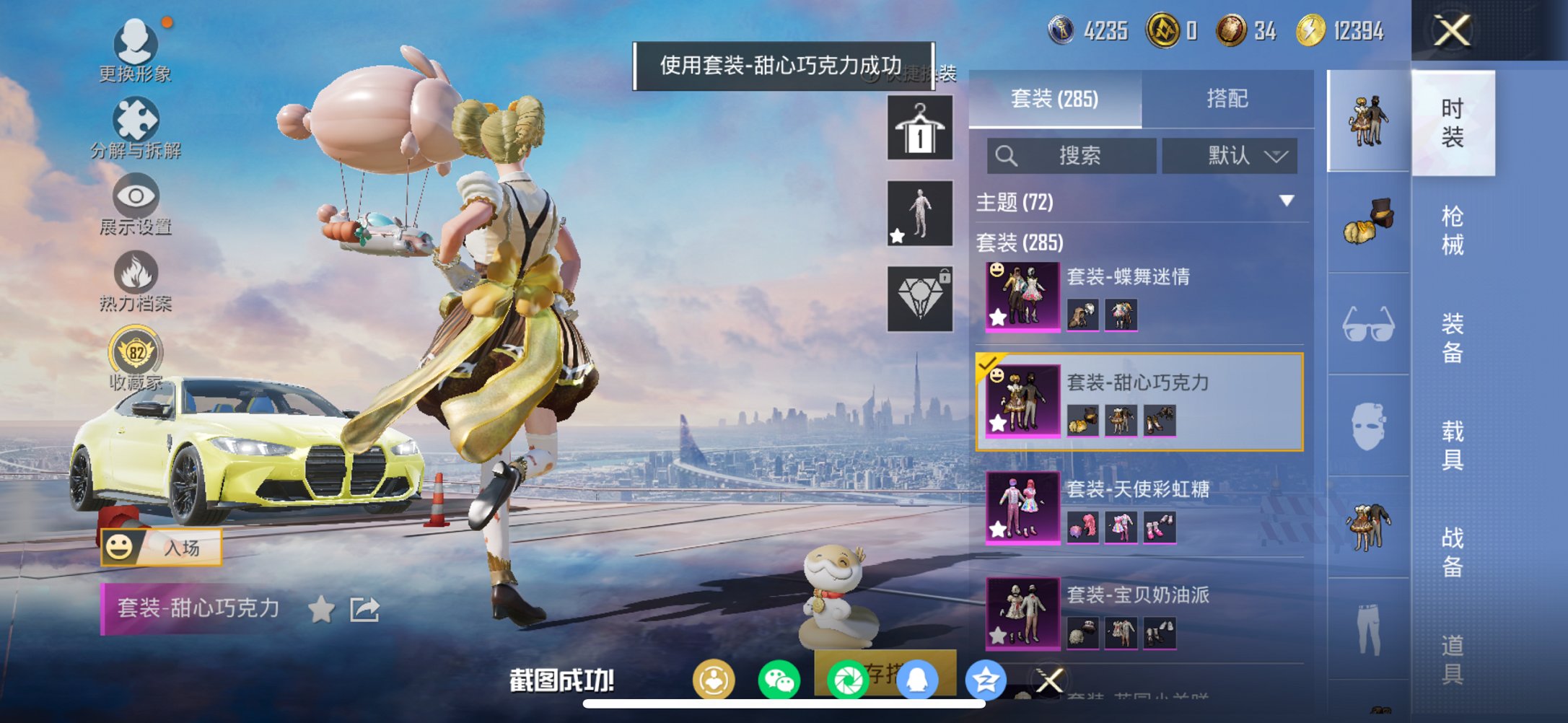 HPCMW4142742和平精英账号详情图8