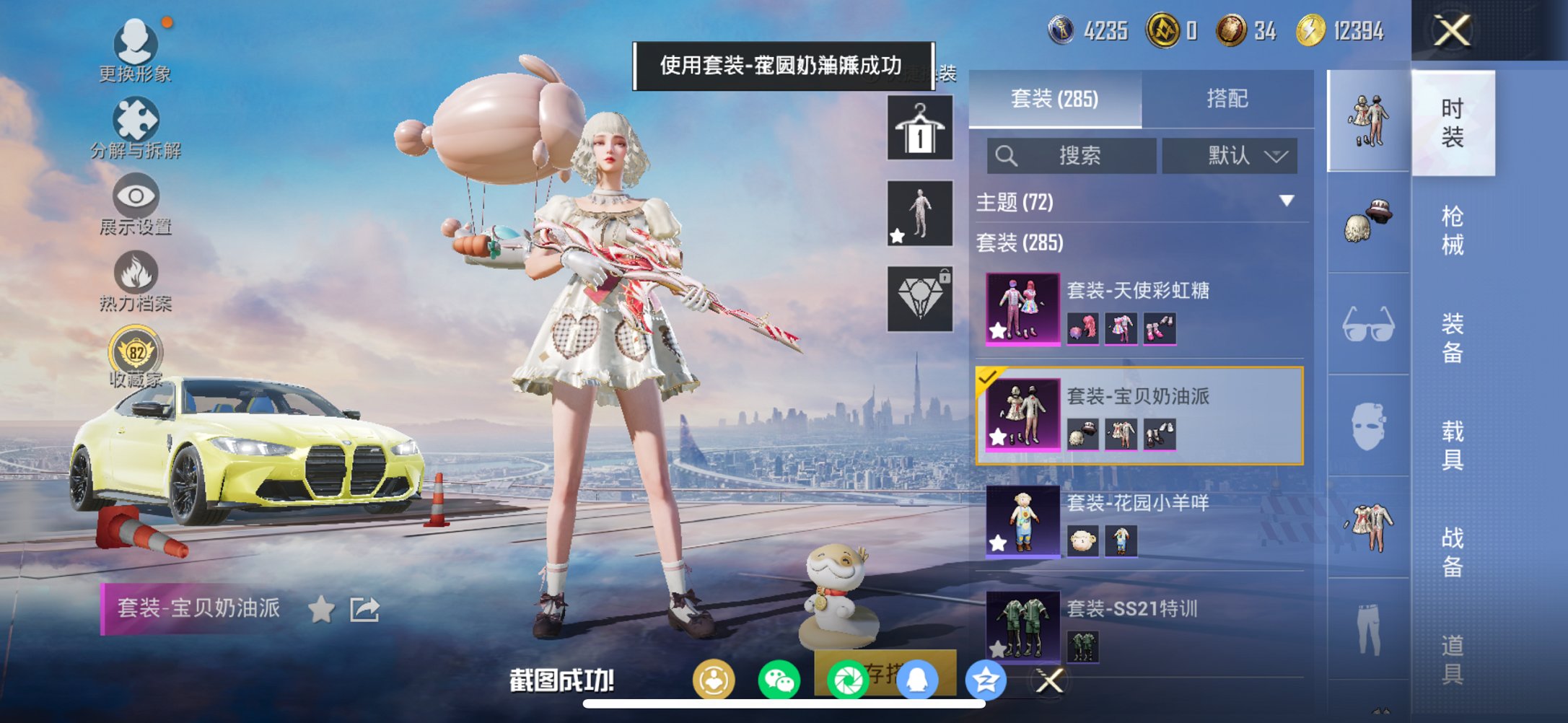 HPCMW4142742和平精英账号详情图9