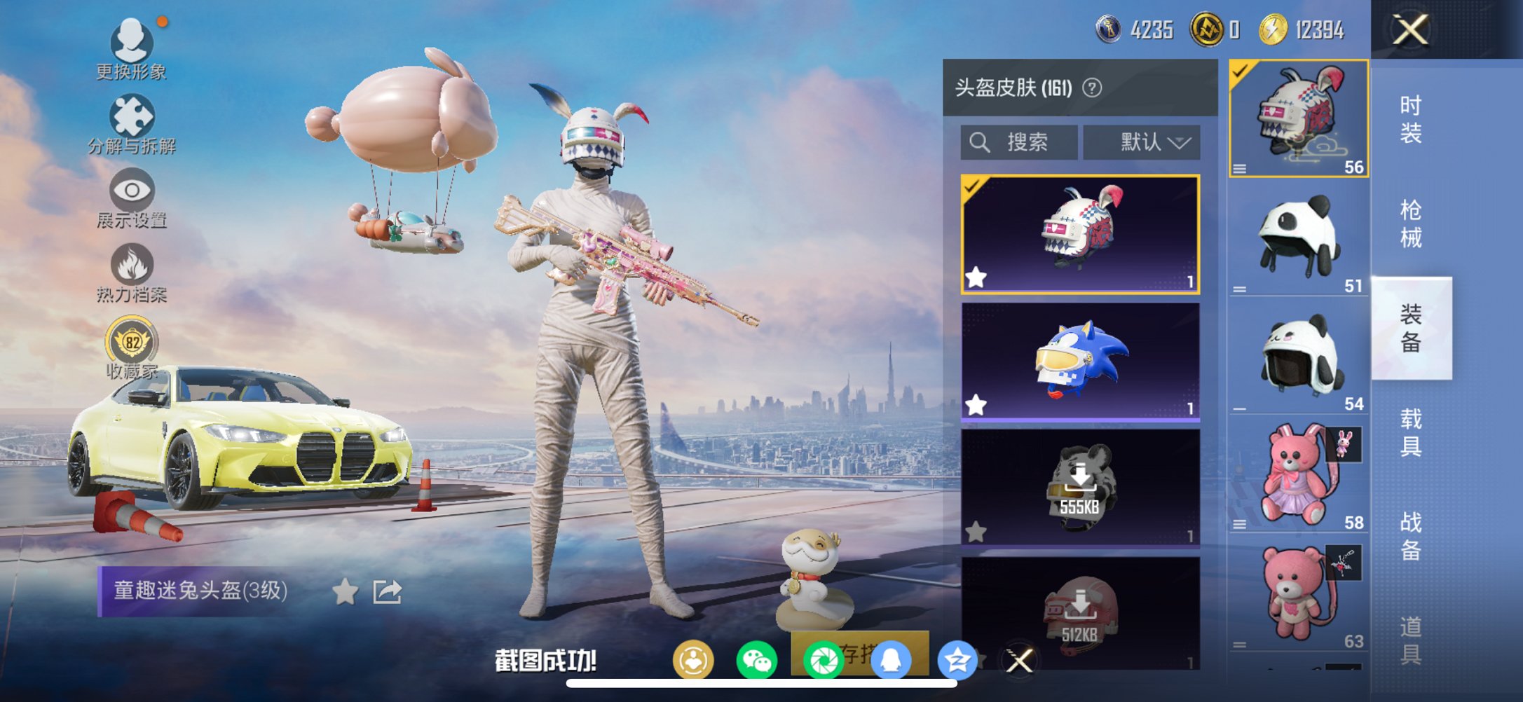 HPCMW4142742和平精英账号详情图10