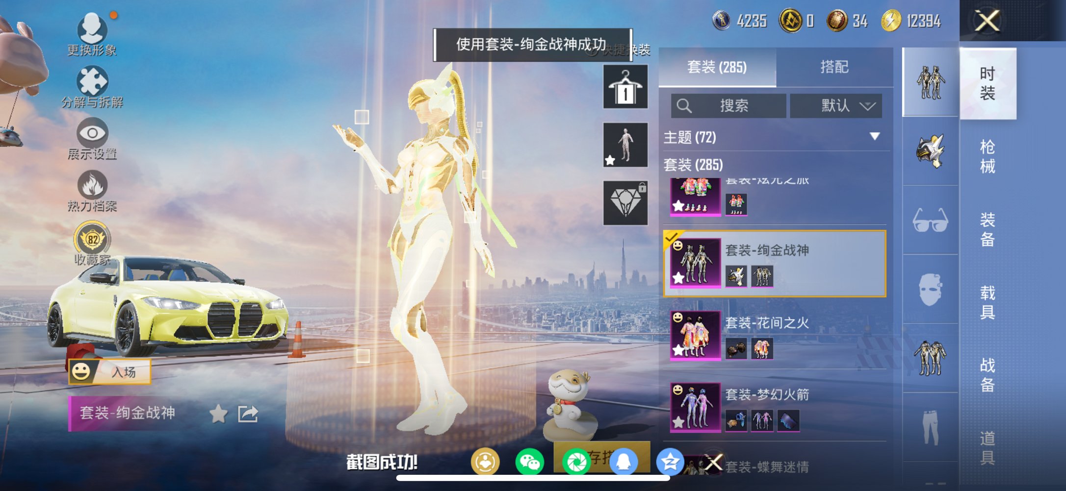 HPCMW4142742和平精英账号详情图11