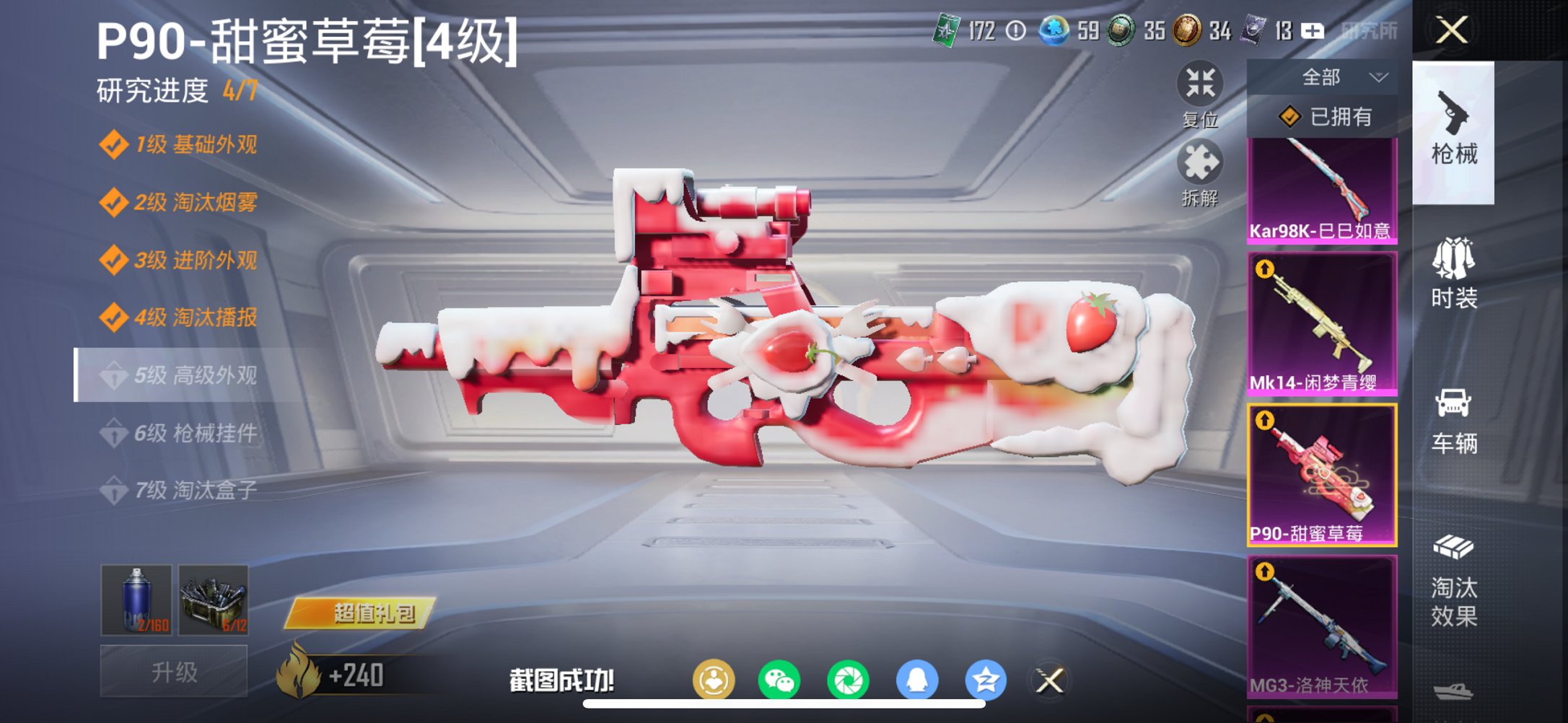 HPCMW4142742和平精英账号详情图12