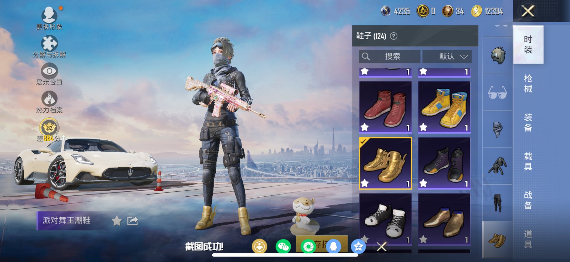 HPCMW4142742和平精英账号详情图13