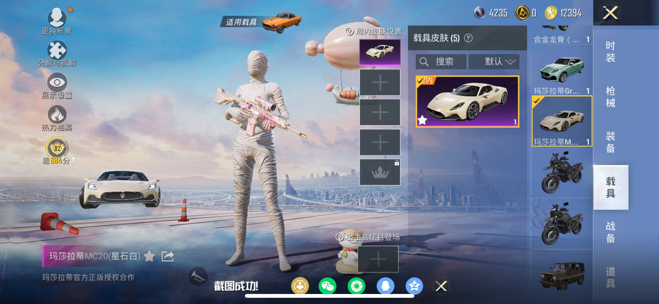 HPCMW4142742和平精英账号详情图14