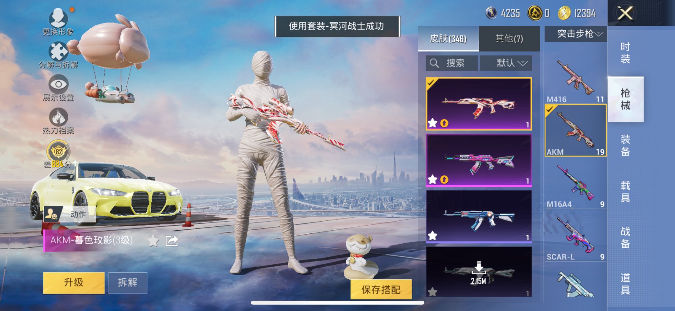 HPCMW4142742和平精英账号详情图15