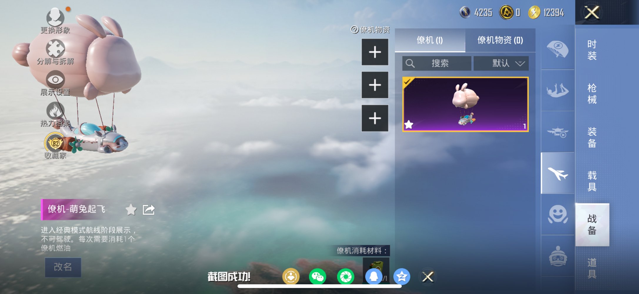 HPCMW4142742和平精英账号详情图16