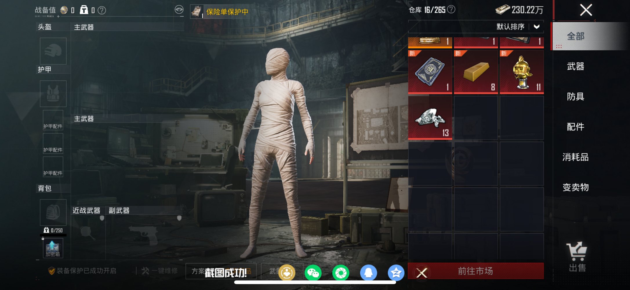 HPCMW4142742和平精英账号详情图18