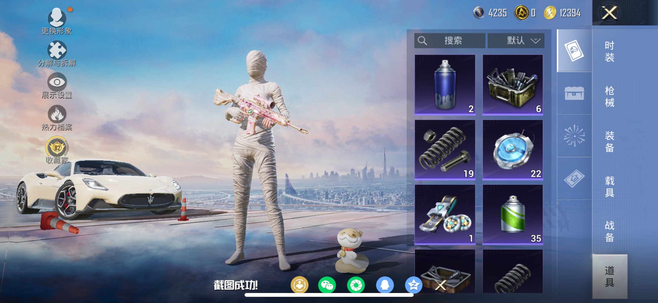 HPCMW4142742和平精英账号详情图19