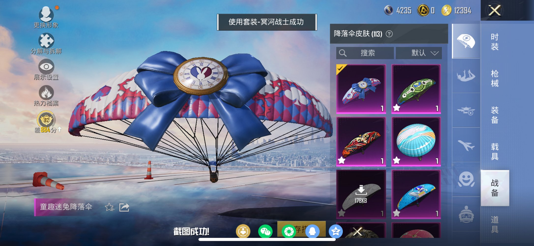 HPCMW4142742和平精英账号详情图20