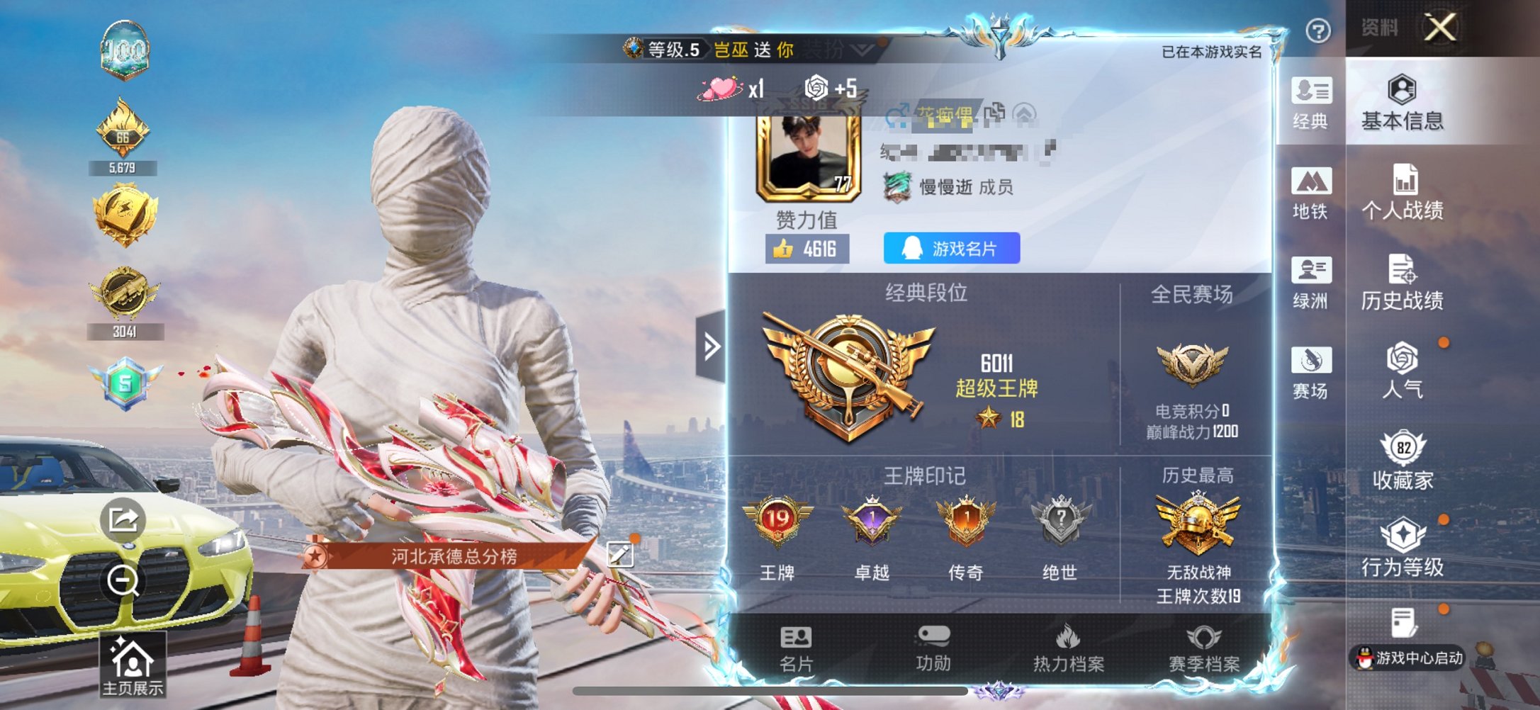 HPCMW4142742和平精英账号详情图21