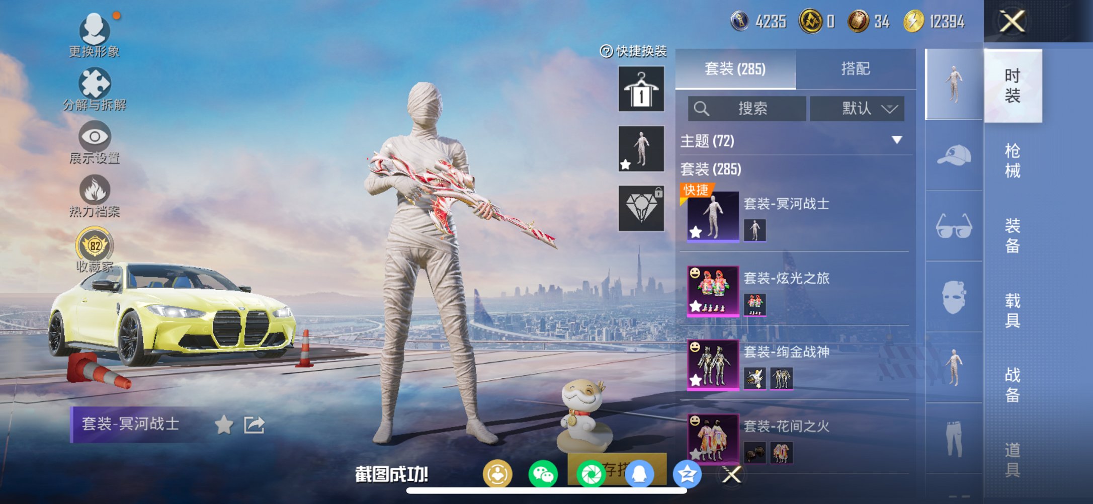 HPCMW4142742和平精英账号详情图22