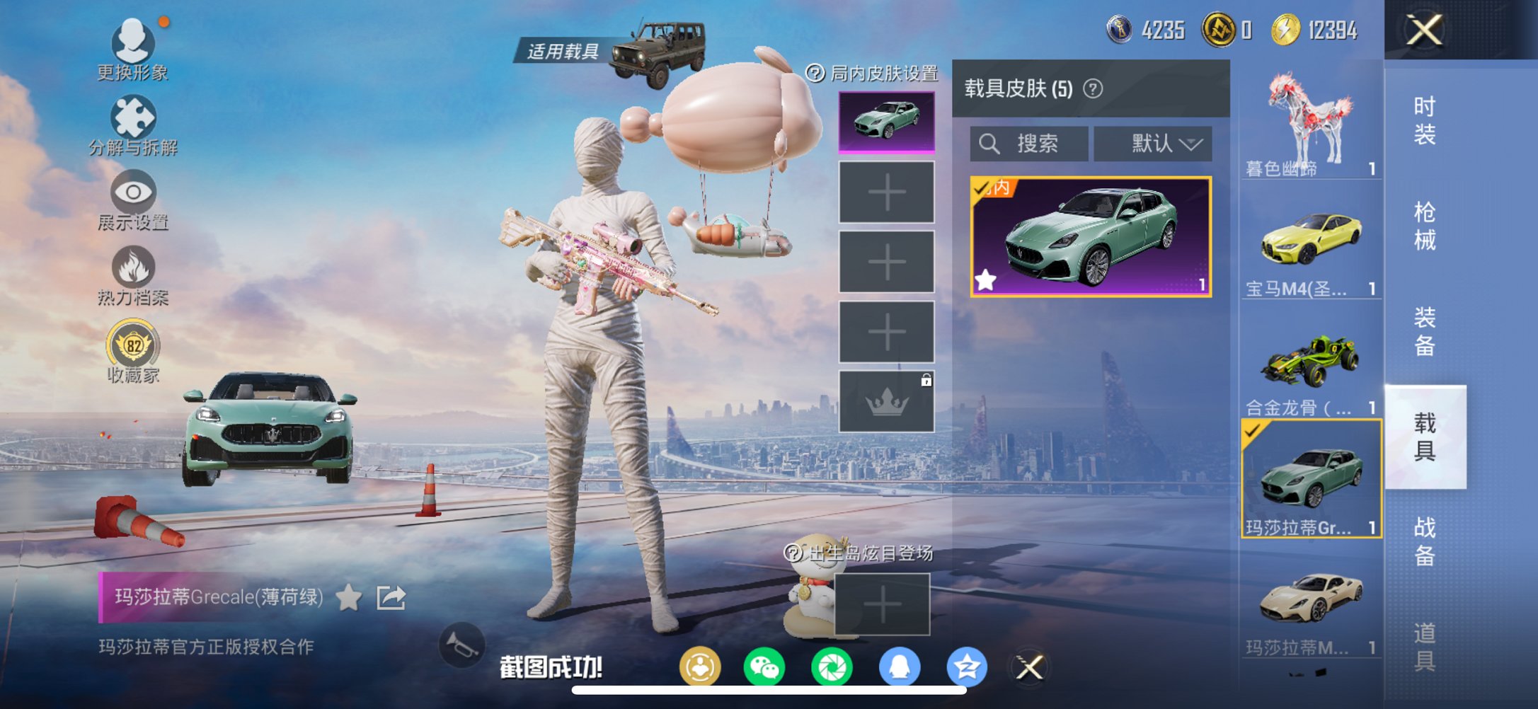 HPCMW4142742和平精英账号详情图23