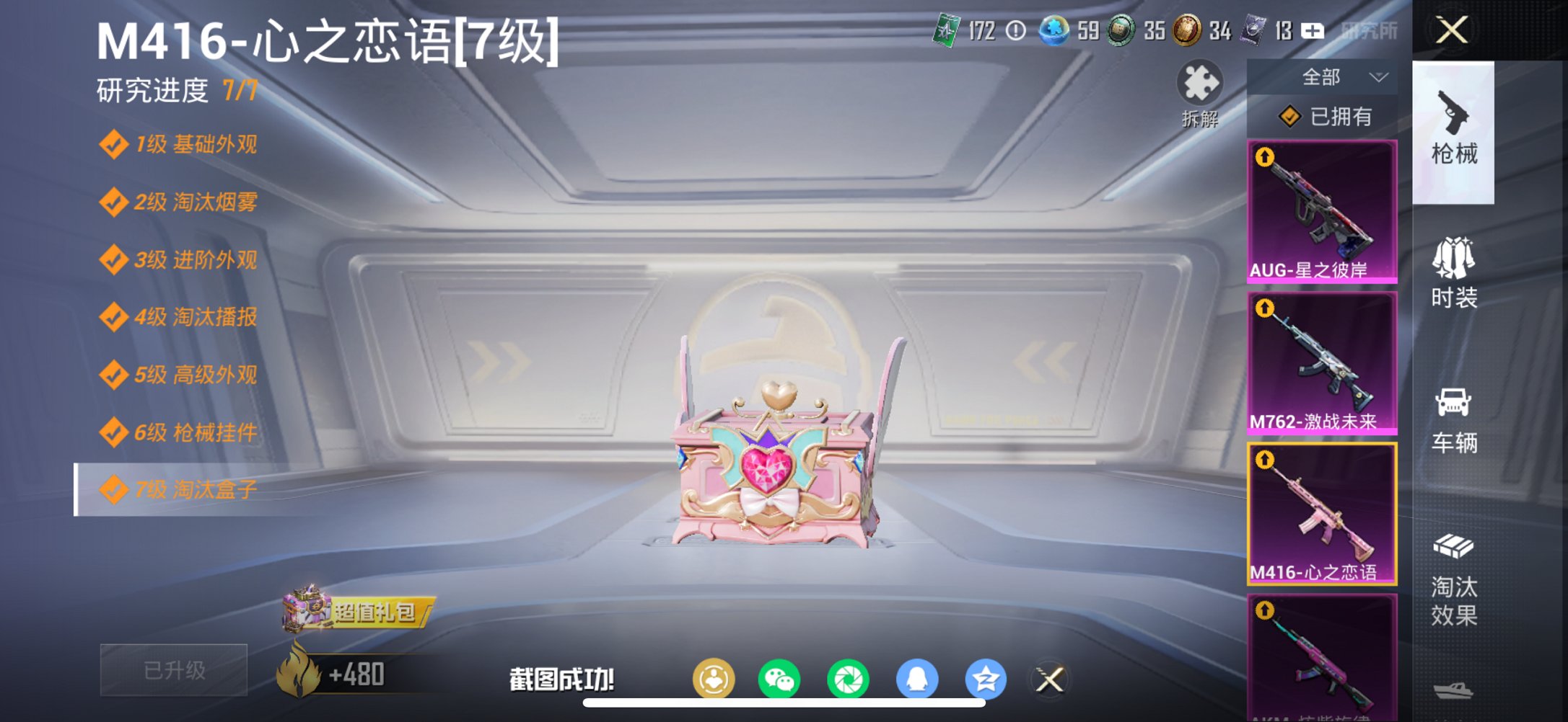 HPCMW4142742和平精英账号详情图24