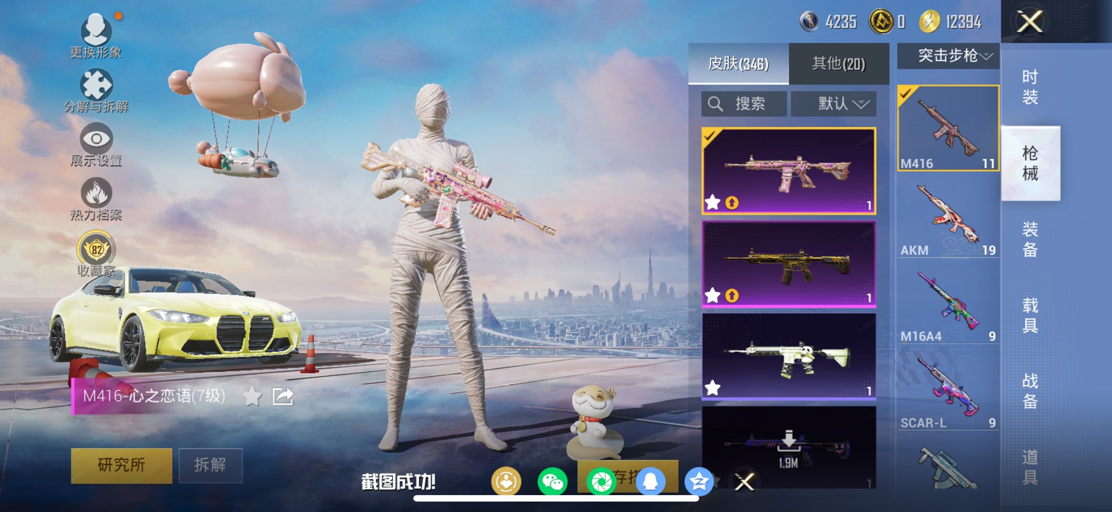 HPCMW4142742和平精英账号详情图25