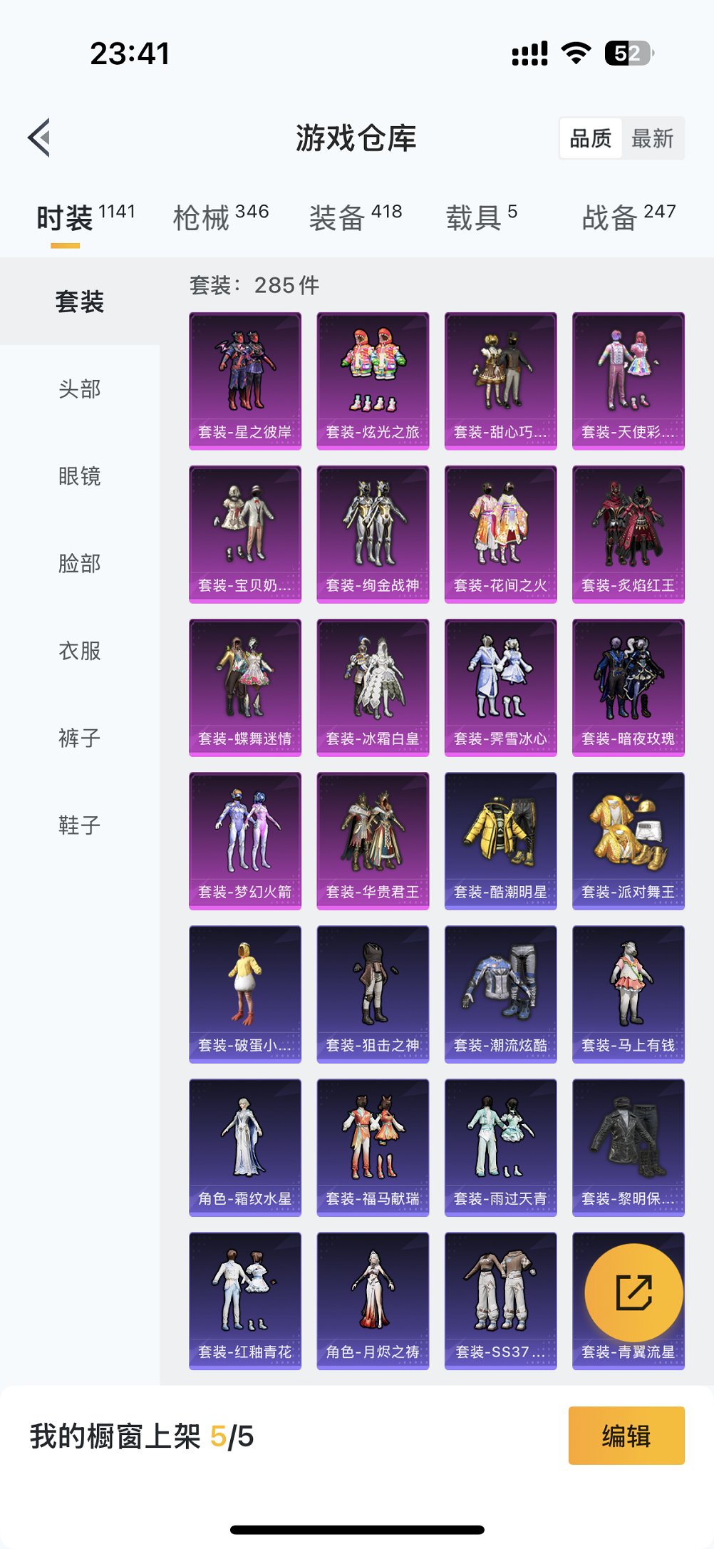 HPCMW4142742和平精英账号详情图27