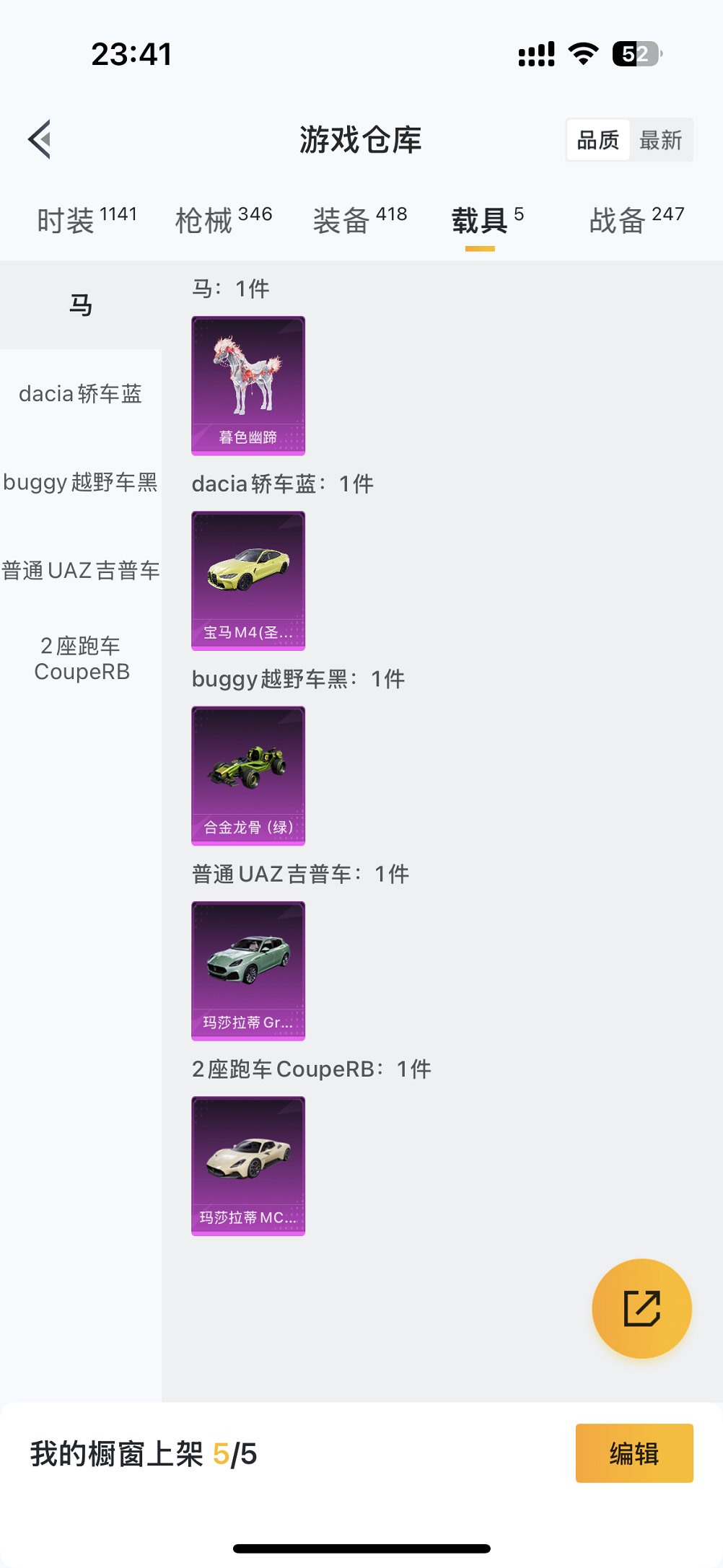 HPCMW4142742和平精英账号详情图28