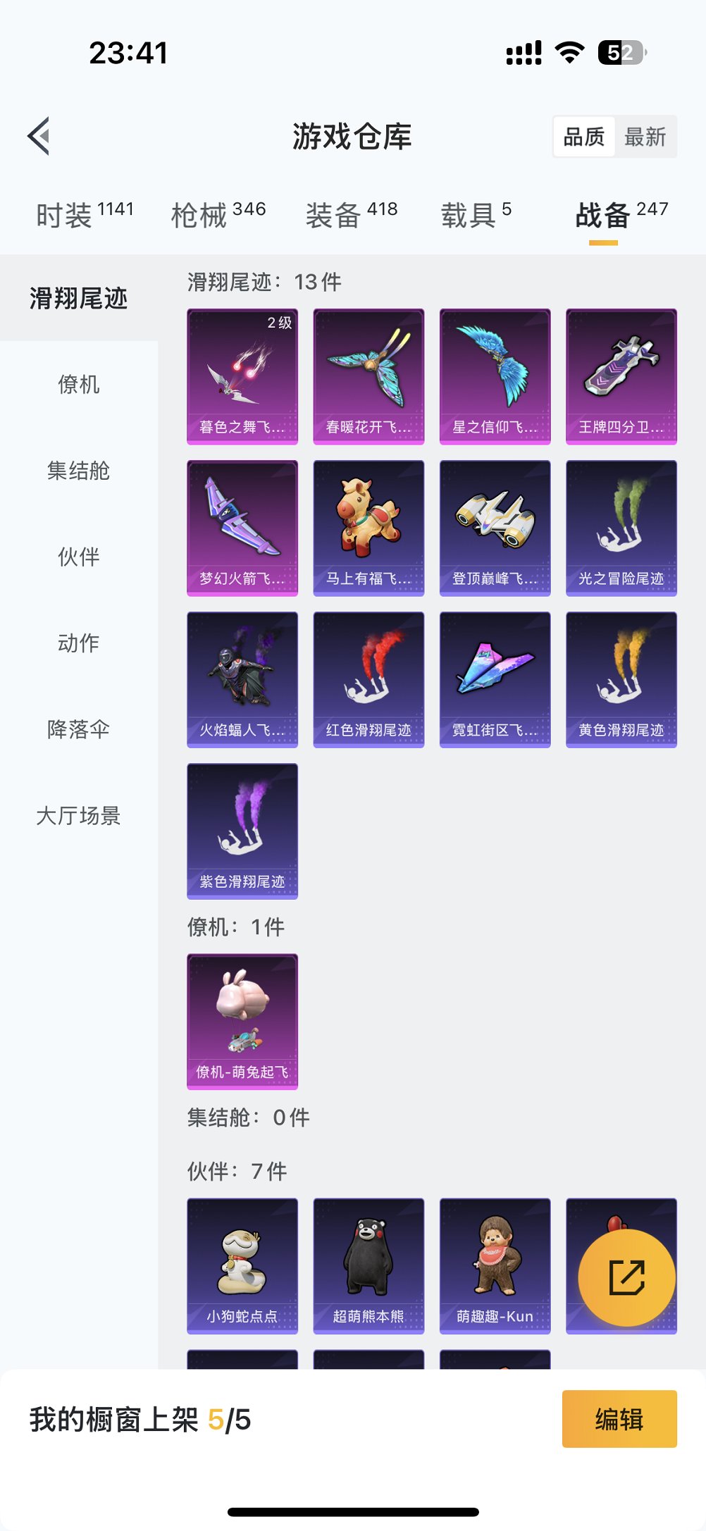 HPCMW4142742和平精英账号详情图29