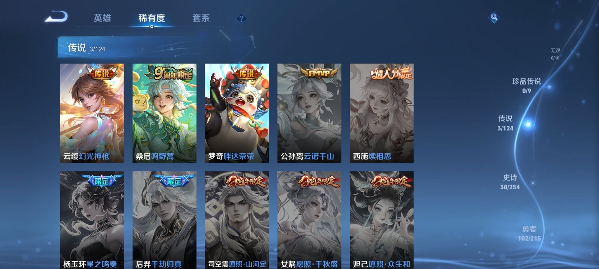 WZCMW4228657王者荣耀账号详情图2 WZCMW4228657王者荣耀账号详情图2