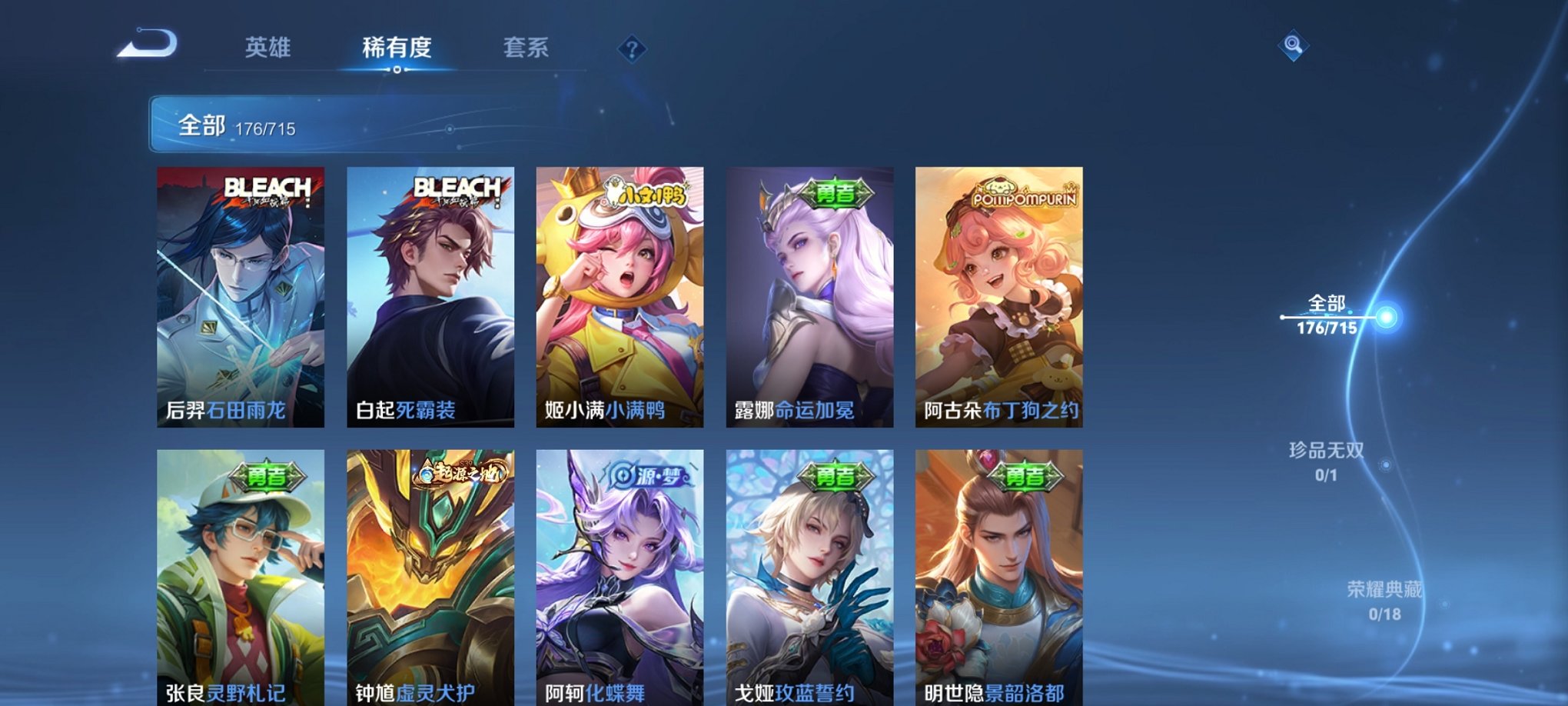 WZCMW4228657王者荣耀账号详情图6 WZCMW4228657王者荣耀账号详情图6