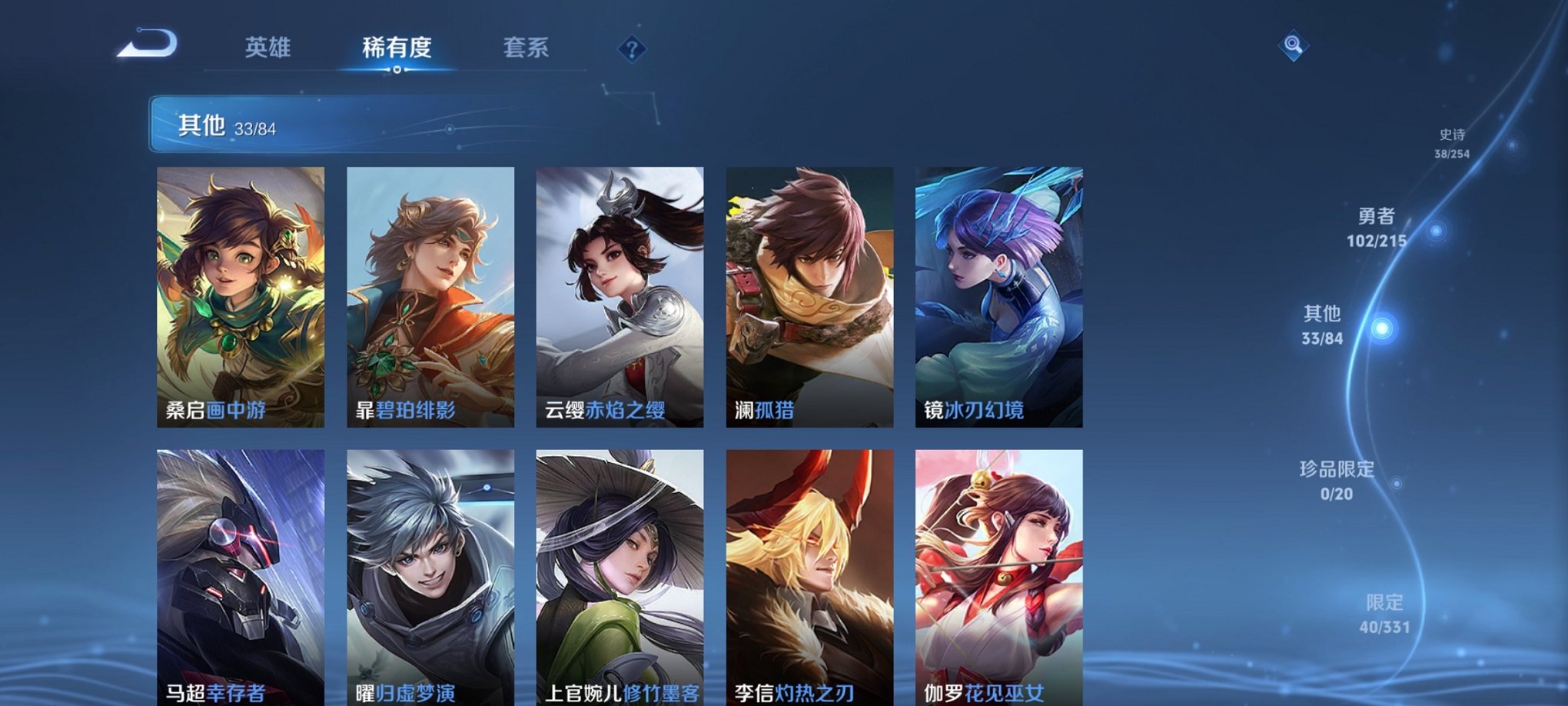 WZCMW4228657王者荣耀账号详情图8 WZCMW4228657王者荣耀账号详情图8