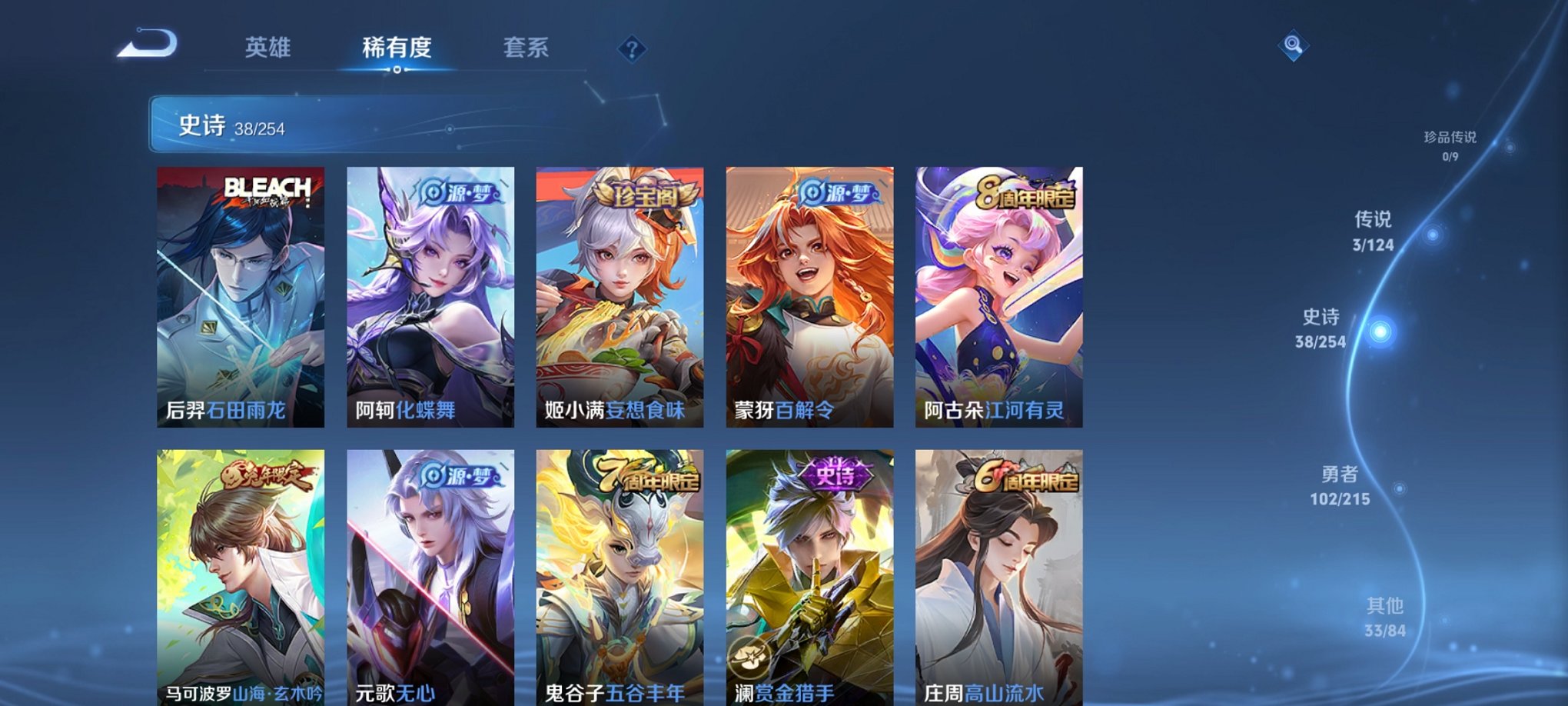 WZCMW4228657王者荣耀账号详情图9 WZCMW4228657王者荣耀账号详情图9