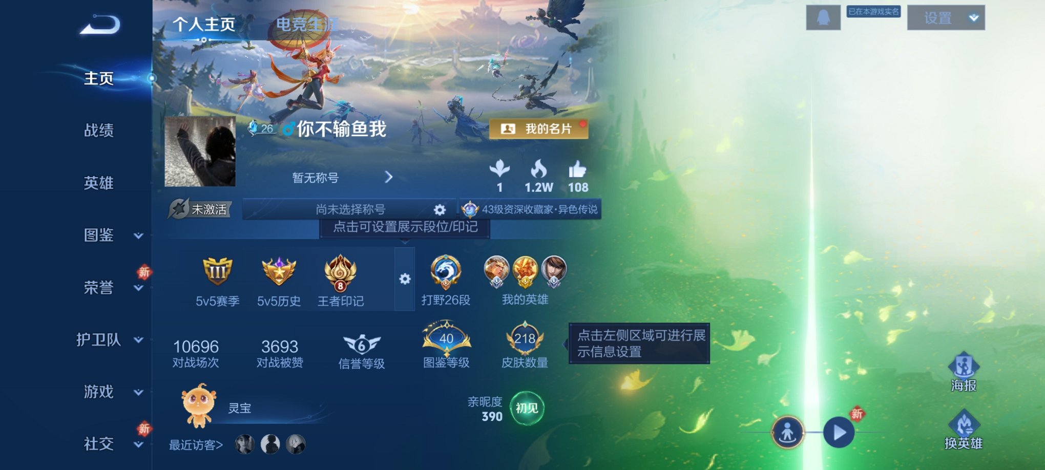 王者荣耀账号安卓QQ128英雄-226皮肤-可二次【至尊宝226皮肤6传说1金标 秒换绑不用等】安卓QQ-128英雄-2