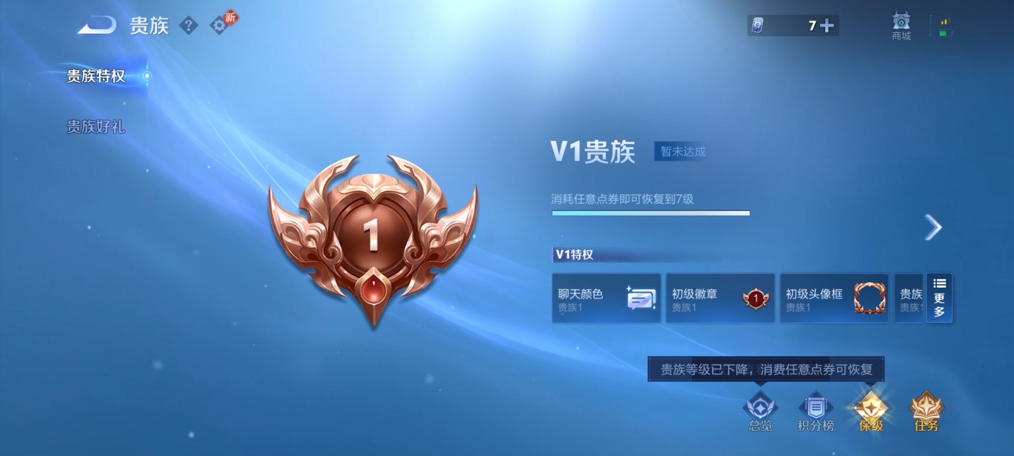 WZCMW4228666王者荣耀账号详情图3