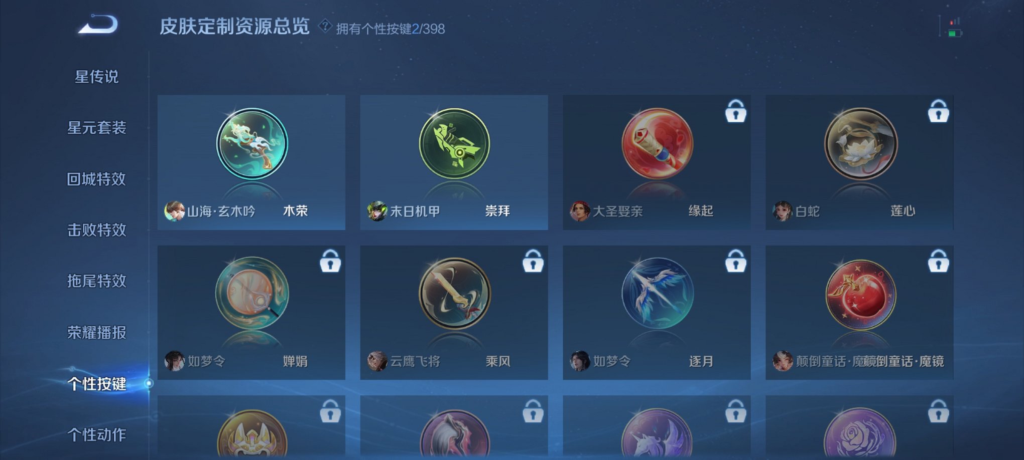 WZCMW4228666王者荣耀账号详情图6