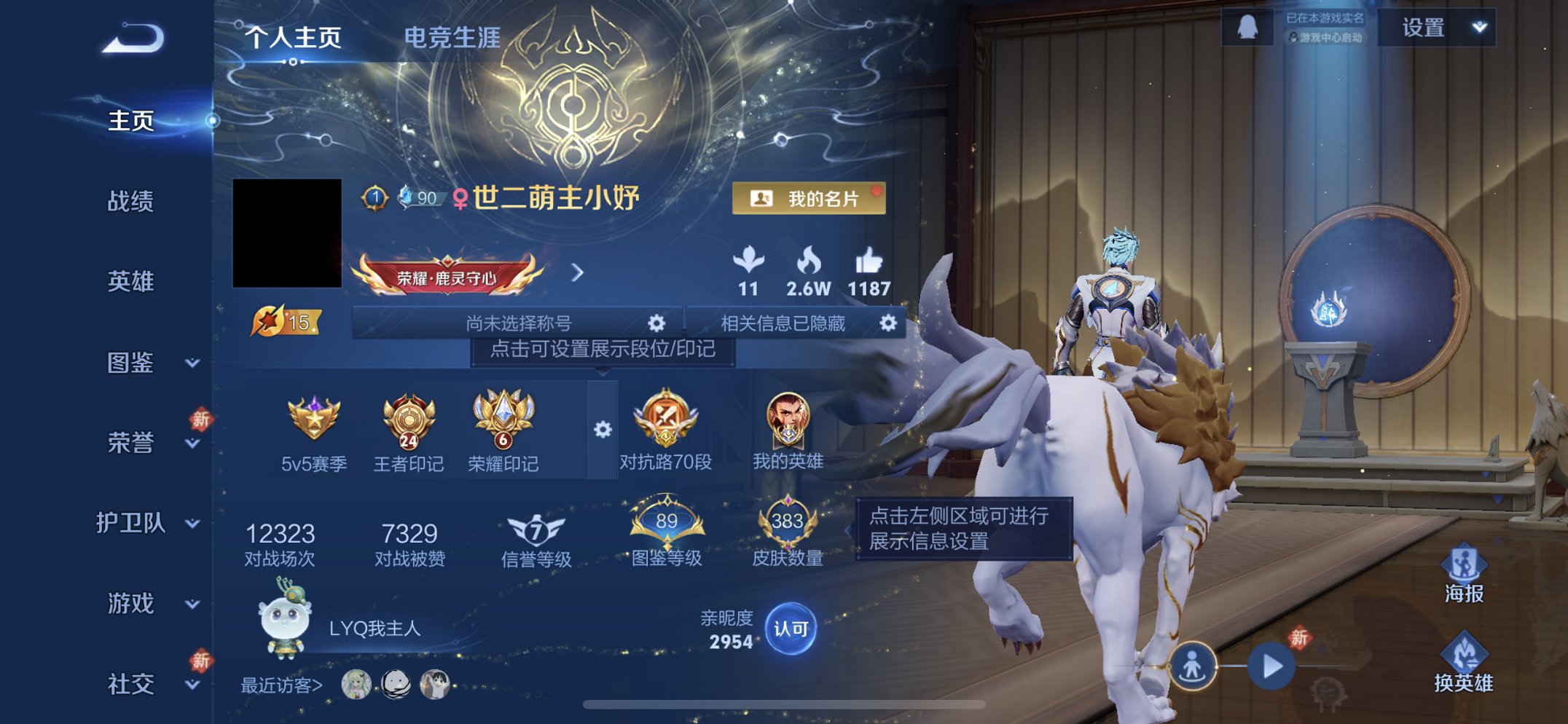 王者荣耀账号苹果QQ125英雄-383皮肤-【大国服哪吒小国服夏洛特庄周12金标12万战英雄对抗路70段游走64段 32