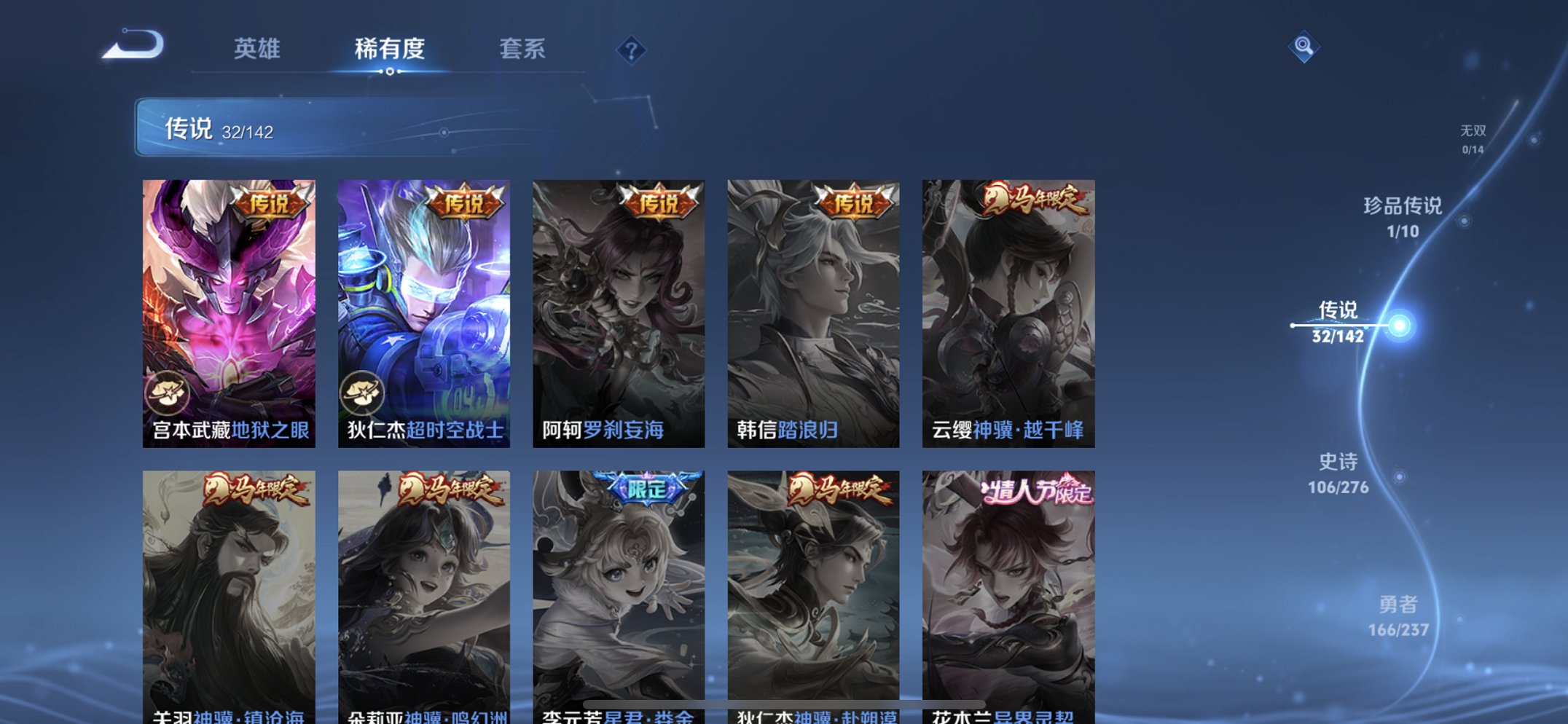 WZCMW4228668王者荣耀账号详情图3