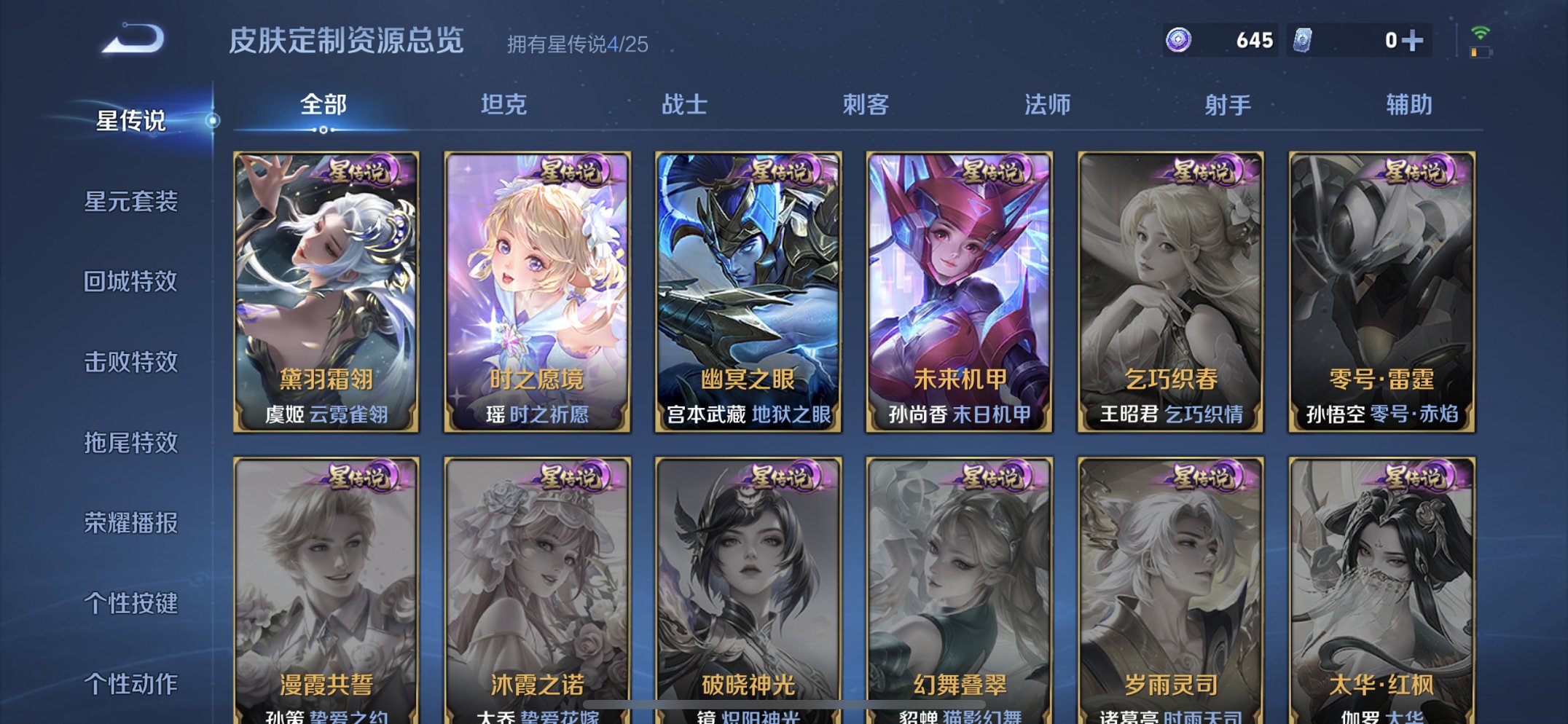 WZCMW4228668王者荣耀账号详情图7