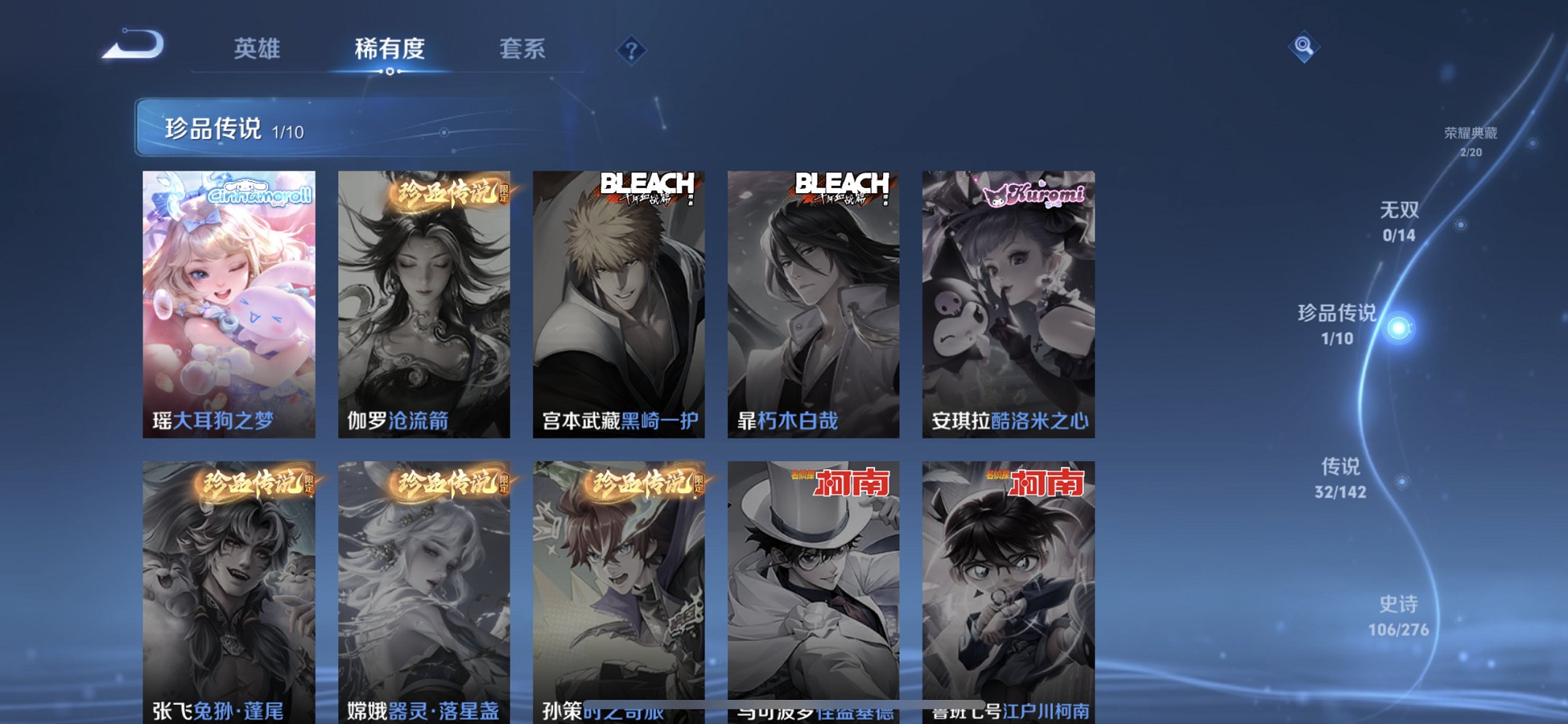 WZCMW4228668王者荣耀账号详情图8