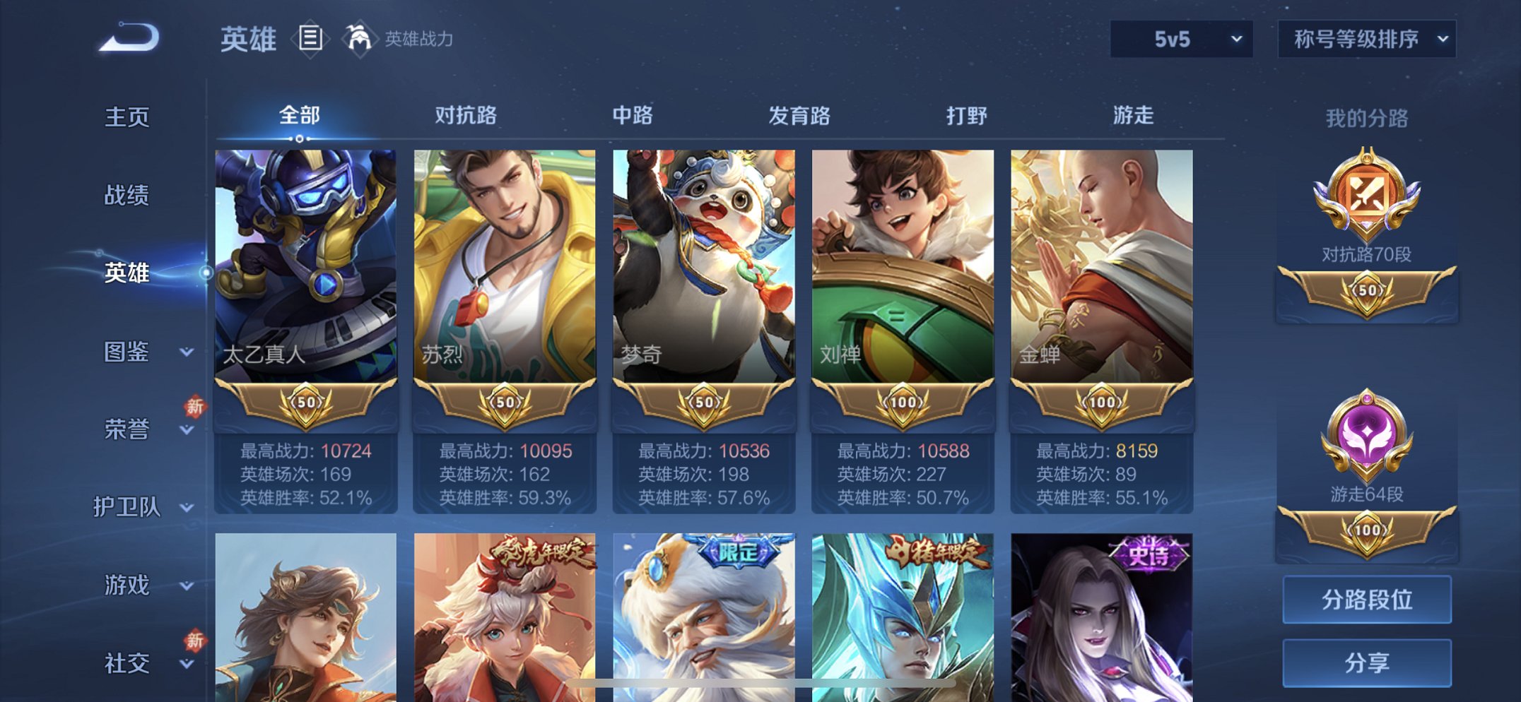 WZCMW4228668王者荣耀账号详情图10