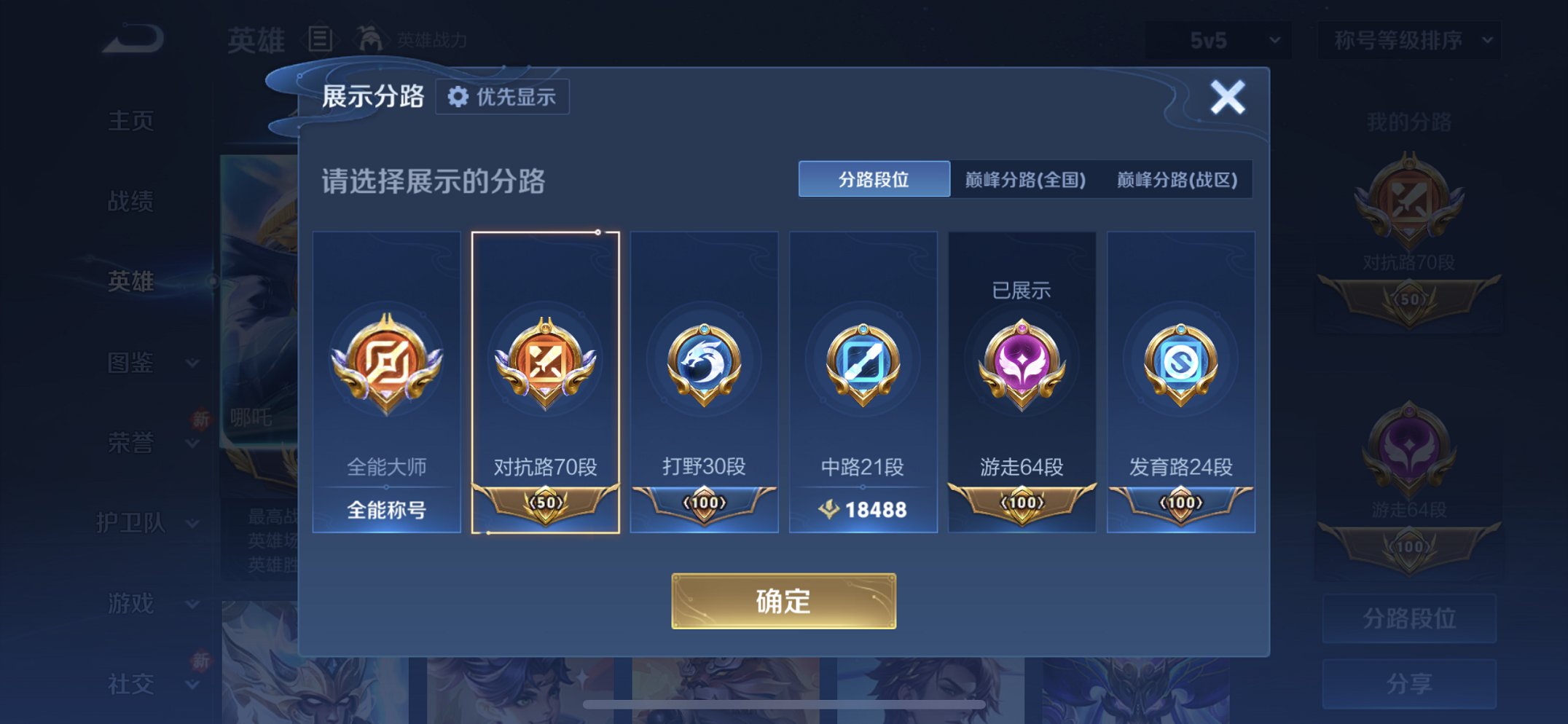 WZCMW4228668王者荣耀账号详情图15