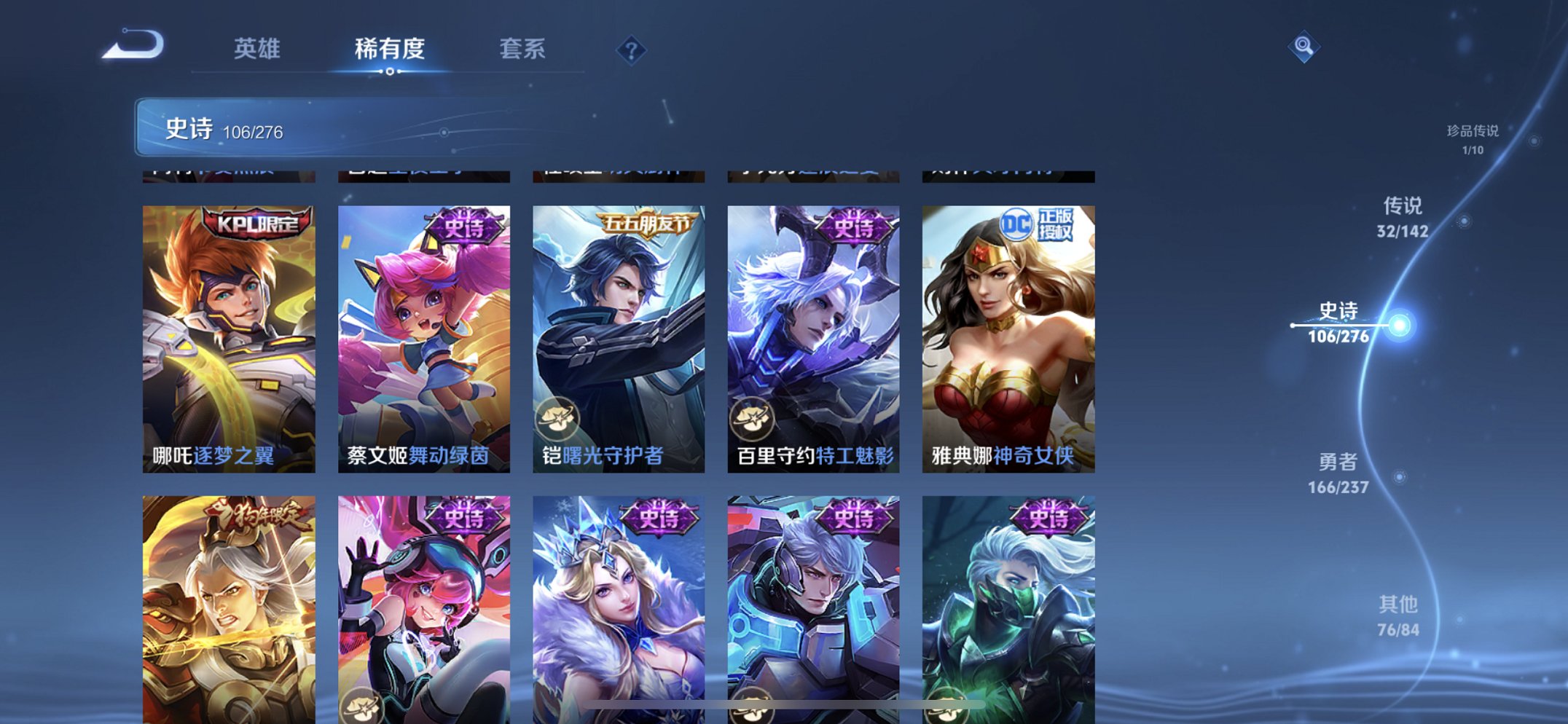 WZCMW4228668王者荣耀账号详情图17