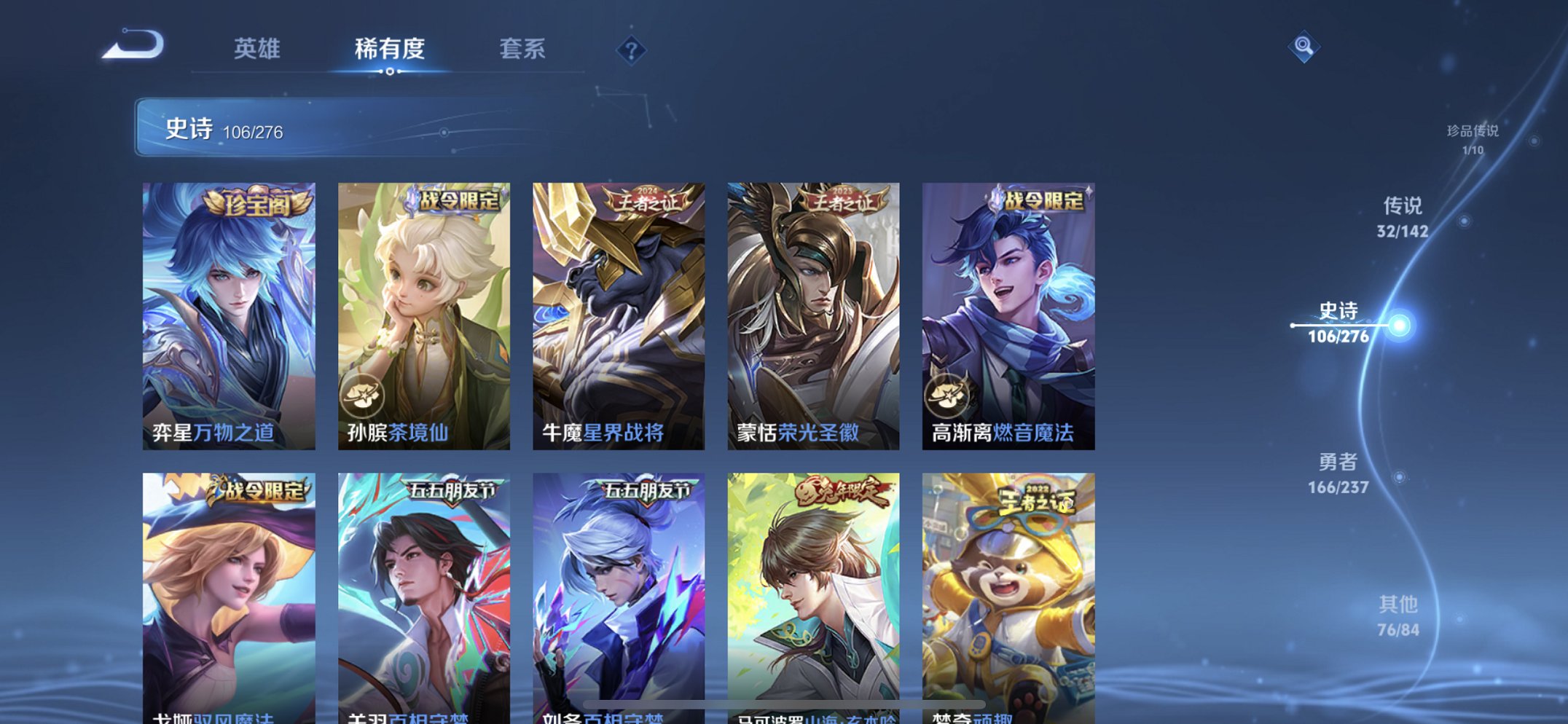 WZCMW4228668王者荣耀账号详情图18