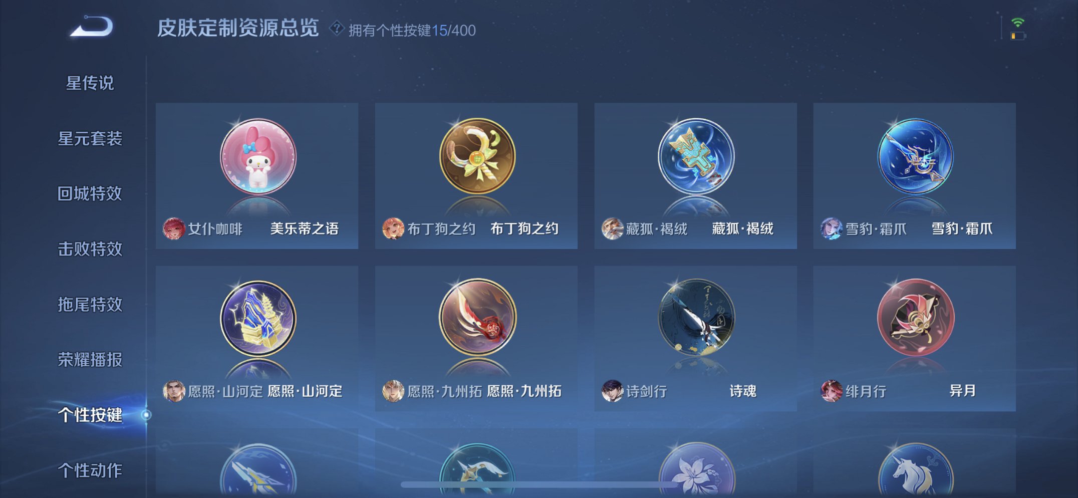 WZCMW4228668王者荣耀账号详情图20