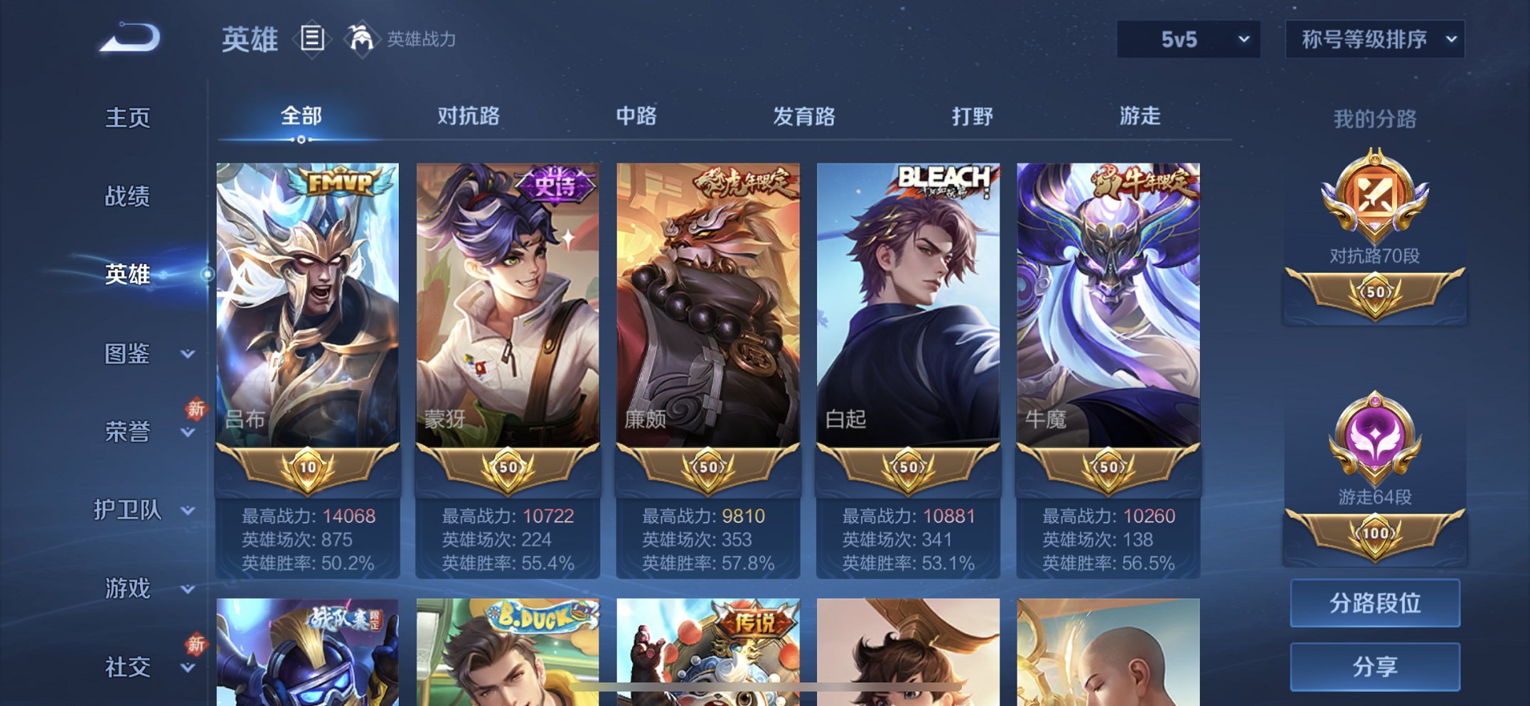 WZCMW4228668王者荣耀账号详情图21